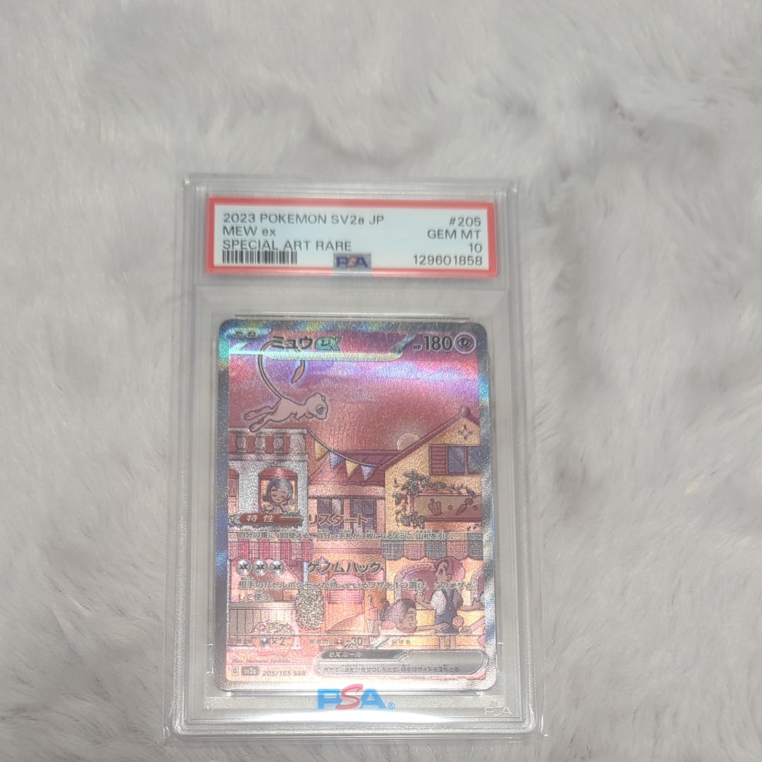 ミュウex SAR[SV2a 205/165](強化拡張パック「ポケモンカード151」)