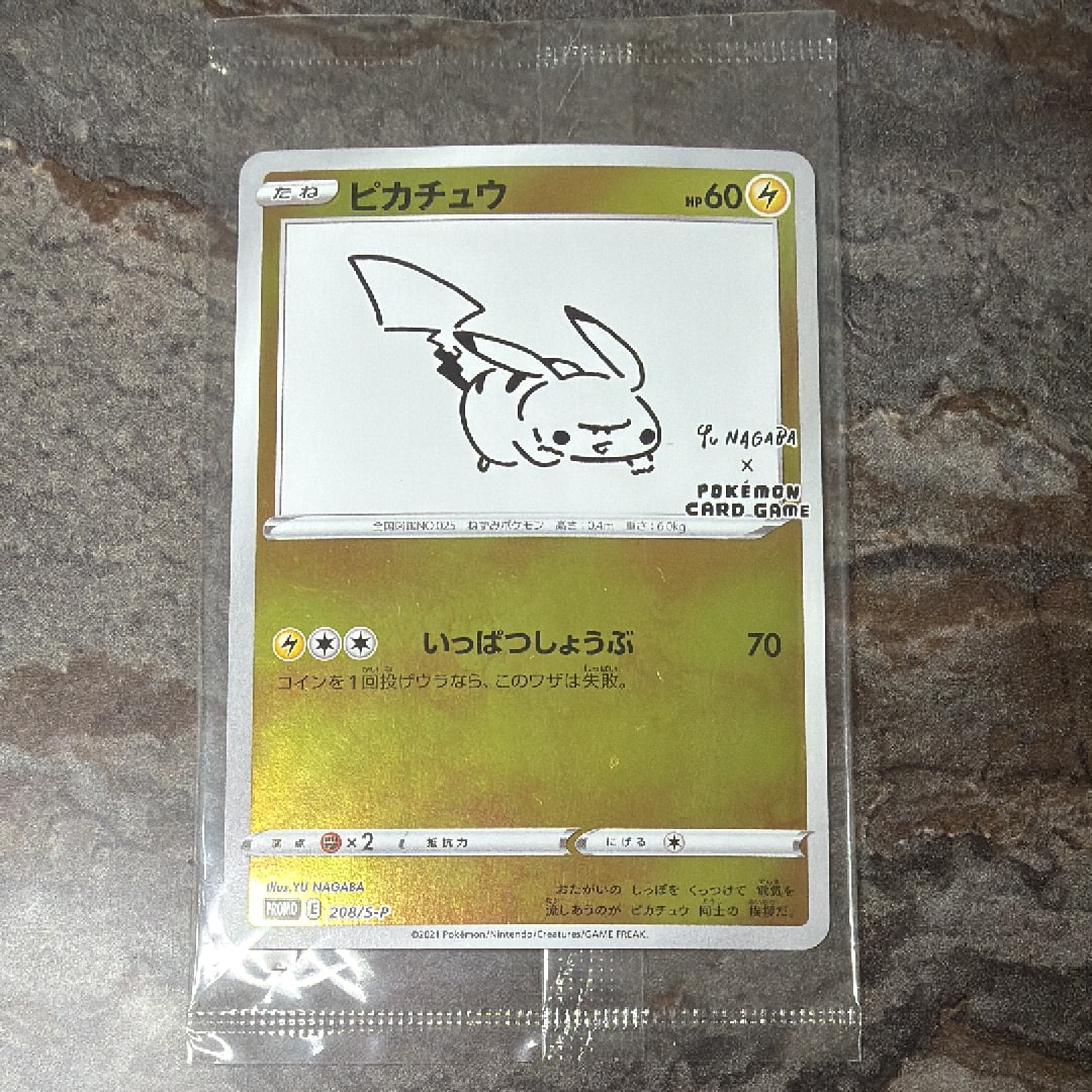 ピカチュウ:プロモ [S-P 208](「YU NAGABA×ポケモンカードゲーム」プロモーションカード「S-P」)