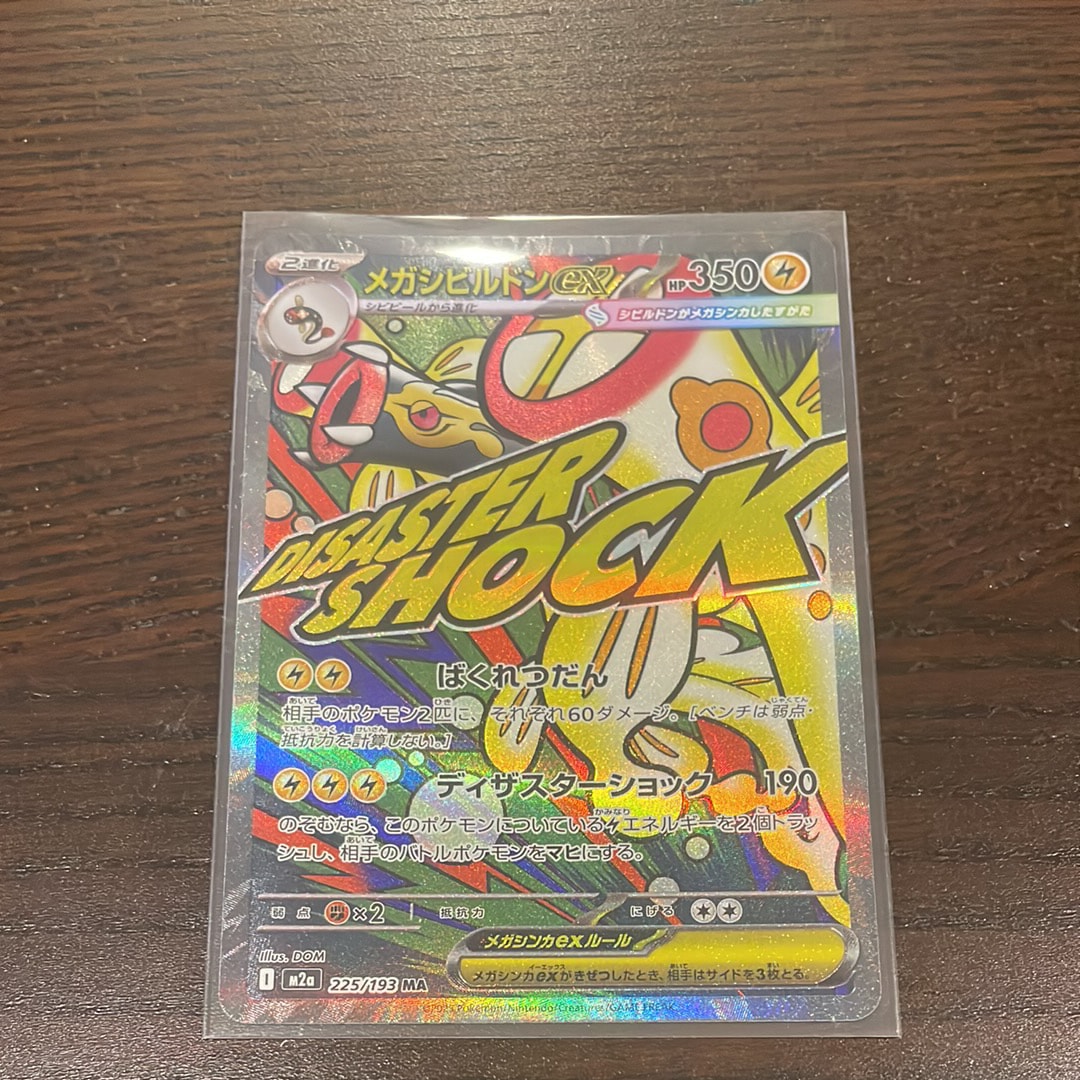 ピカチュウ: プロモ[SM-P 008](プロモーションカード「SM-P」)の新品