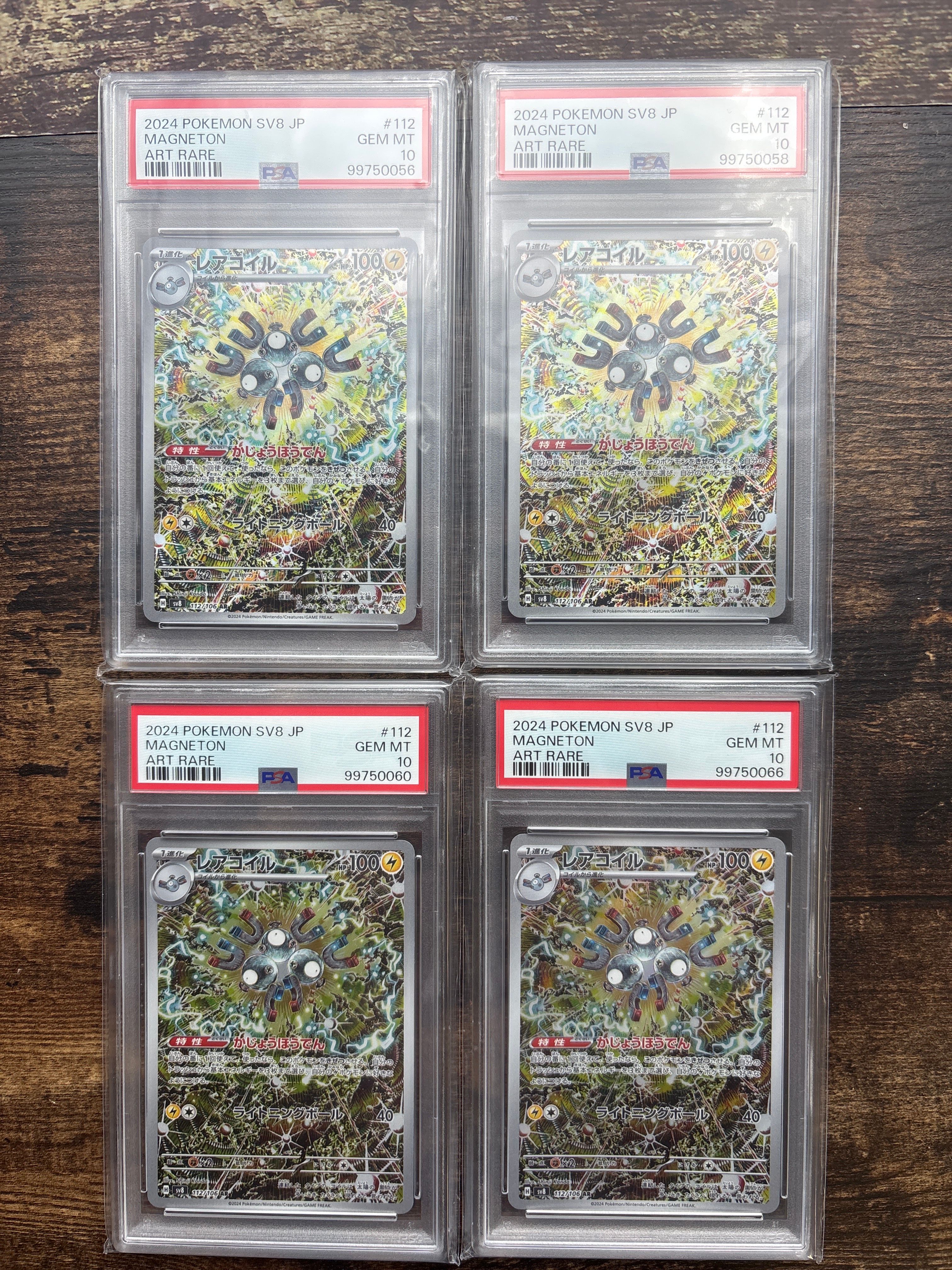 PSA 10]Magneton AR [SV8 112/106](Expansion Pack