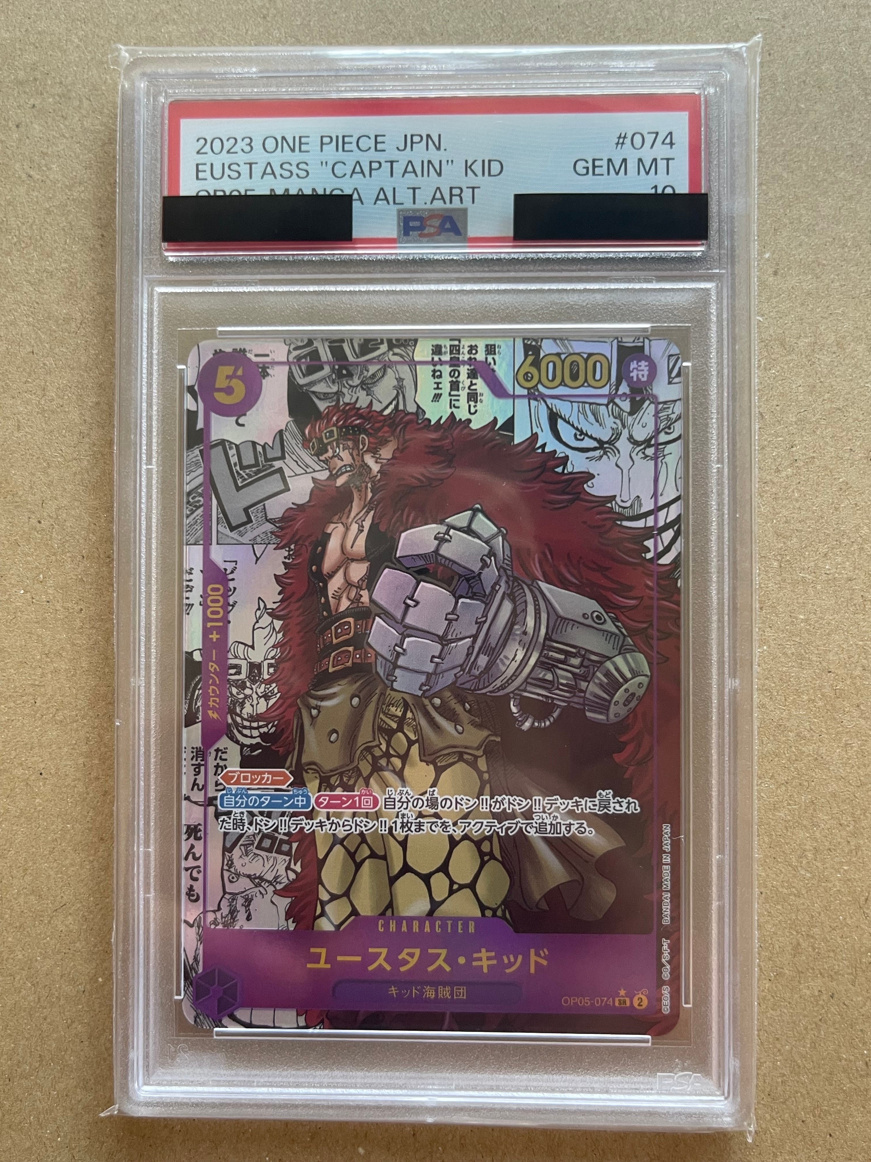 PSA10】ユースタス・キッド SR-SP (コミパラ) [OP05-074](ブースター