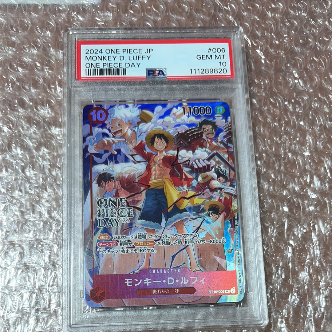 モンキー・D・ルフィ SR [ST10-006](プロモーションカード「ONE PIECE DAY'24 来場者特典」)
