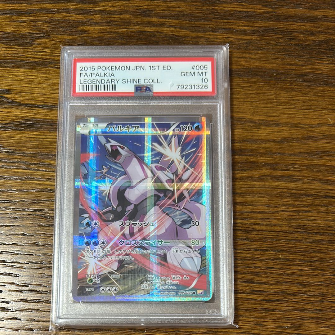 パルキア R :1ED [CP2 005/027](コンセプトパック「伝説キラコレクション」)