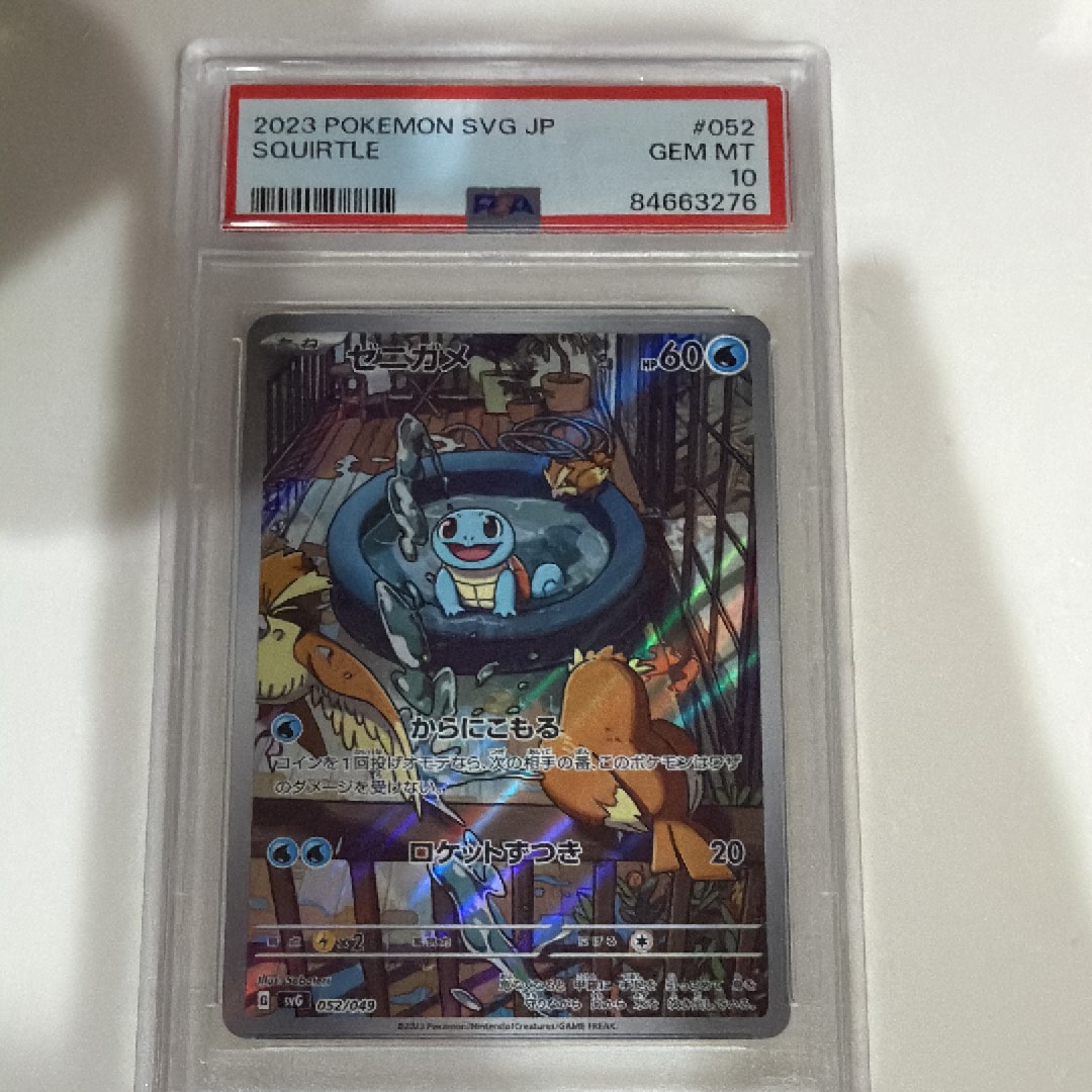 ゼニガメ :フルイラスト [SVG 052/049](スペシャルデッキセットex「フシギバナ・リザードン・カメックス」)