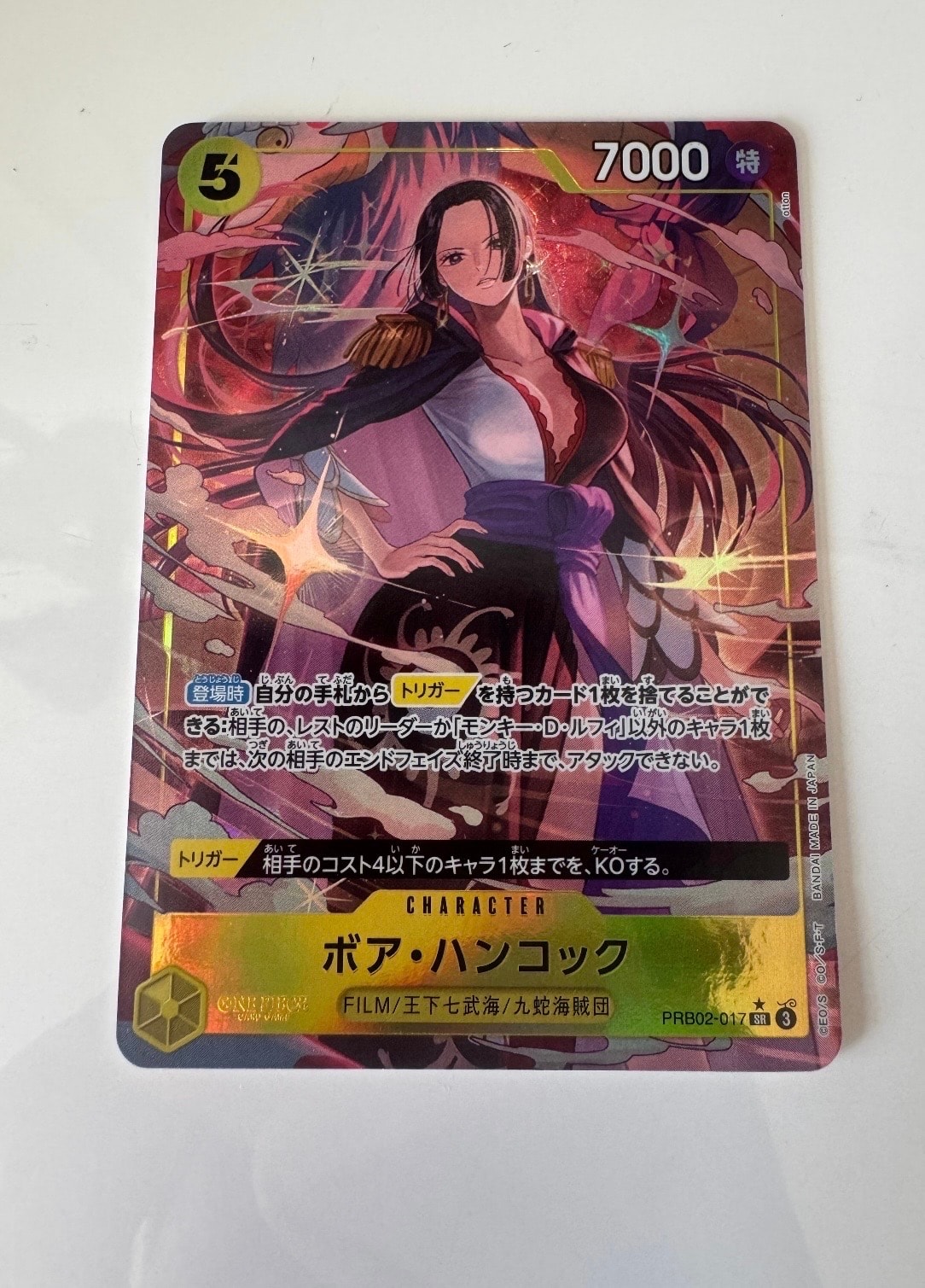 ボア・ハンコック SR-P [PRB02-017](プレミアムブースター「ONE PIECE CARD THE BEST vol.2」)