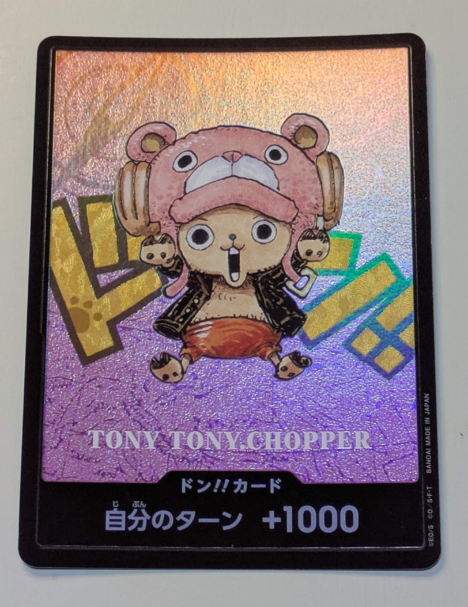 ドン!!カード : トニートニー・チョッパー (プレミアムカード