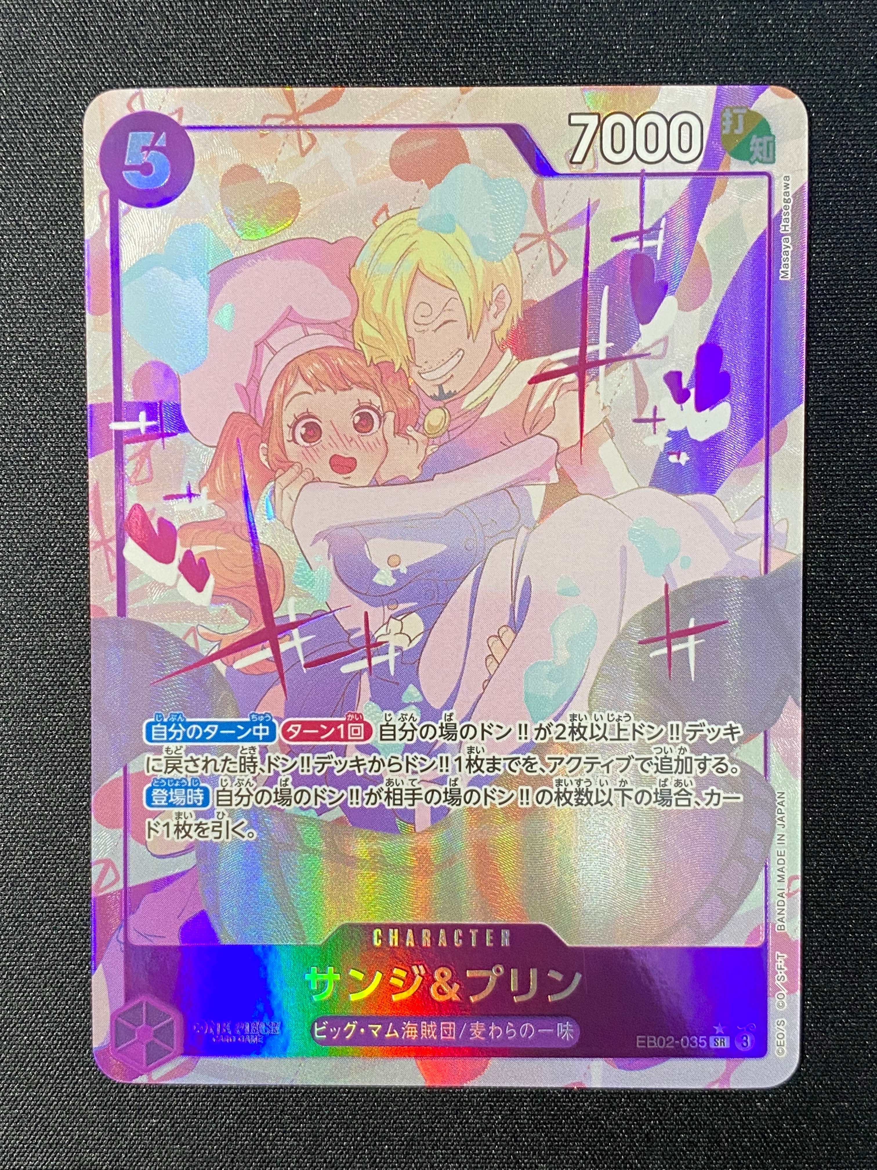 PSA10】ドン!!カード : ナミ (プレミアムカードコレクション「熊本県