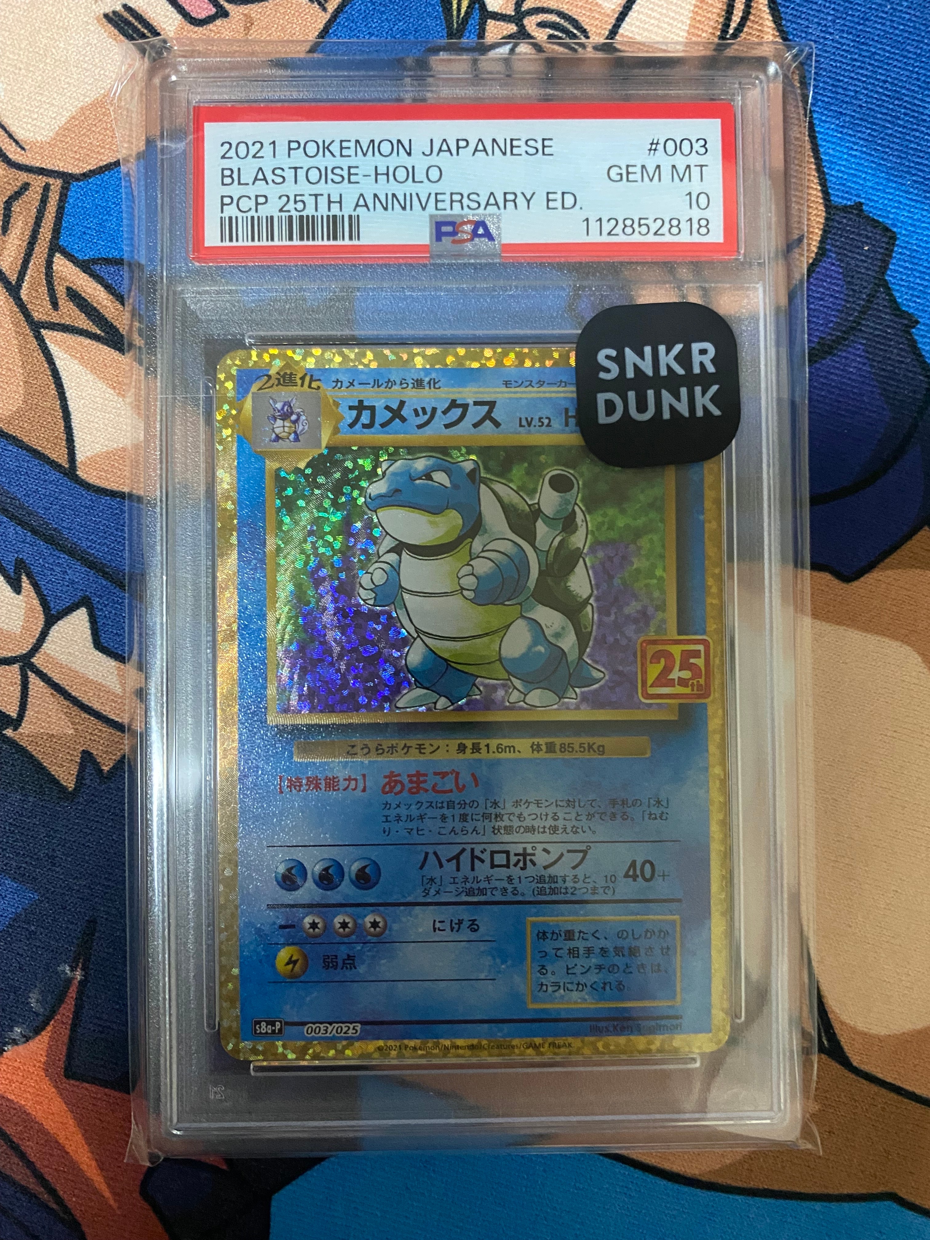 カメックス 25thプロモ PSA9 ポケモンカード PSA10】 カメックス 《25th》 (プロモ) {003/025} [S8a-P/プロモカード