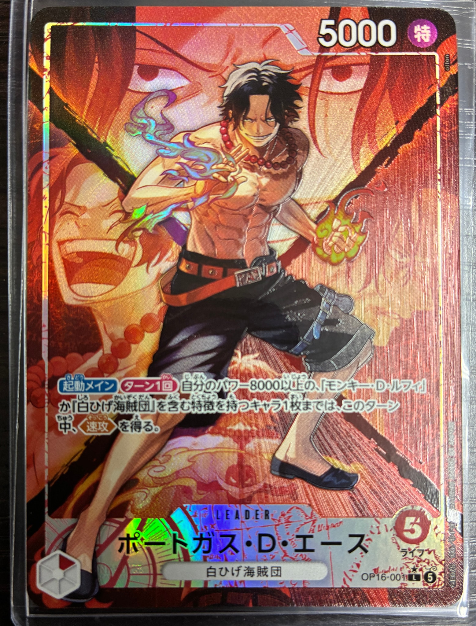 Portgas.D.Ace L-P [OP16-001](Booster Pack "THE TIME OF BATTLE")