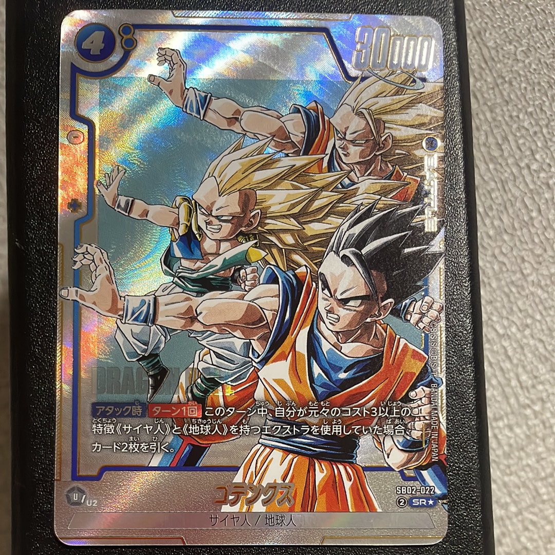 PSA10】トランクス：未来 SR☆ [FB01-050](フュージョンワールド