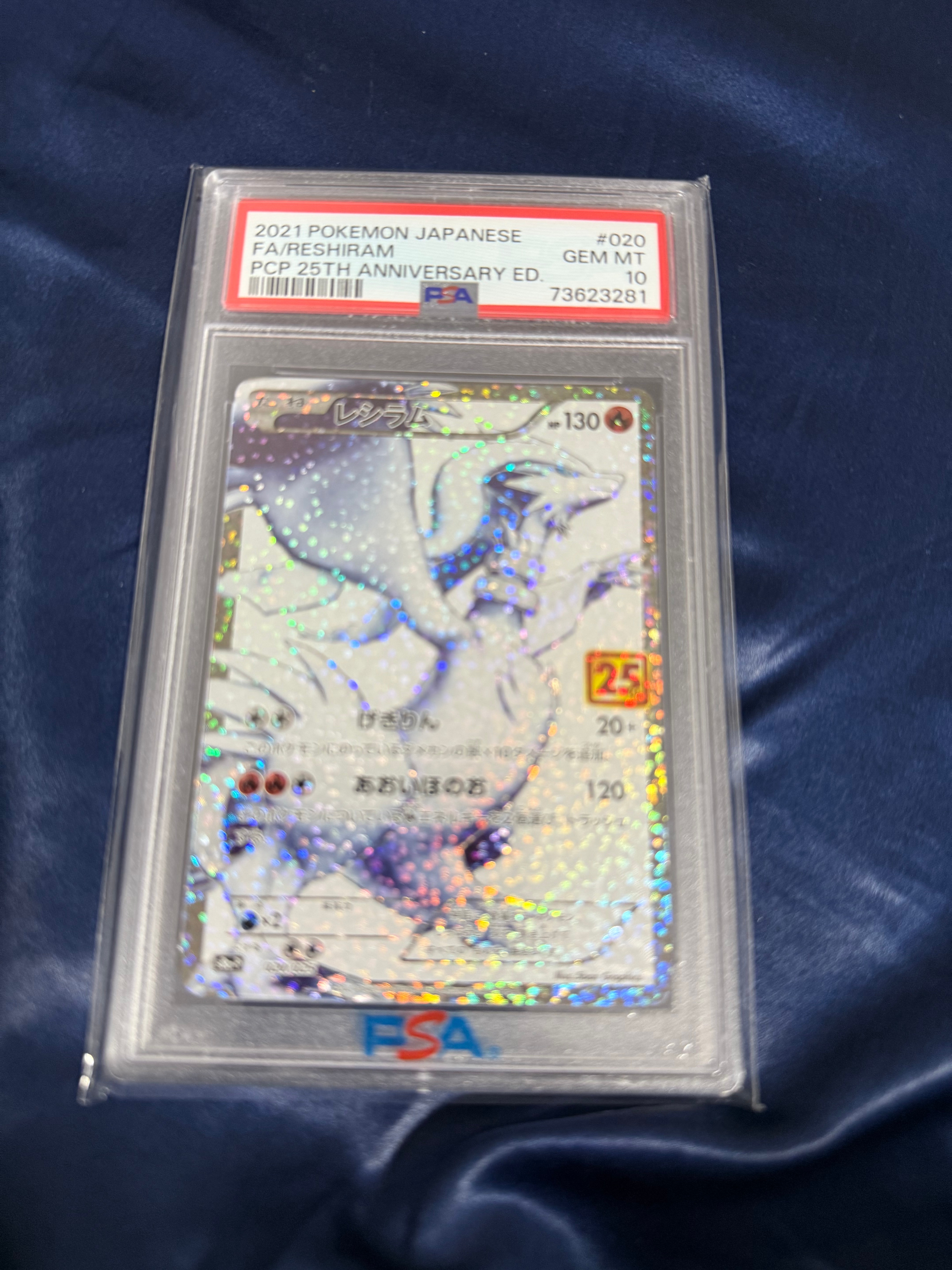 レシラム: プロモ[S8a-P 020/025](プロモカードパック 25th ANNIVERSARY edition) 