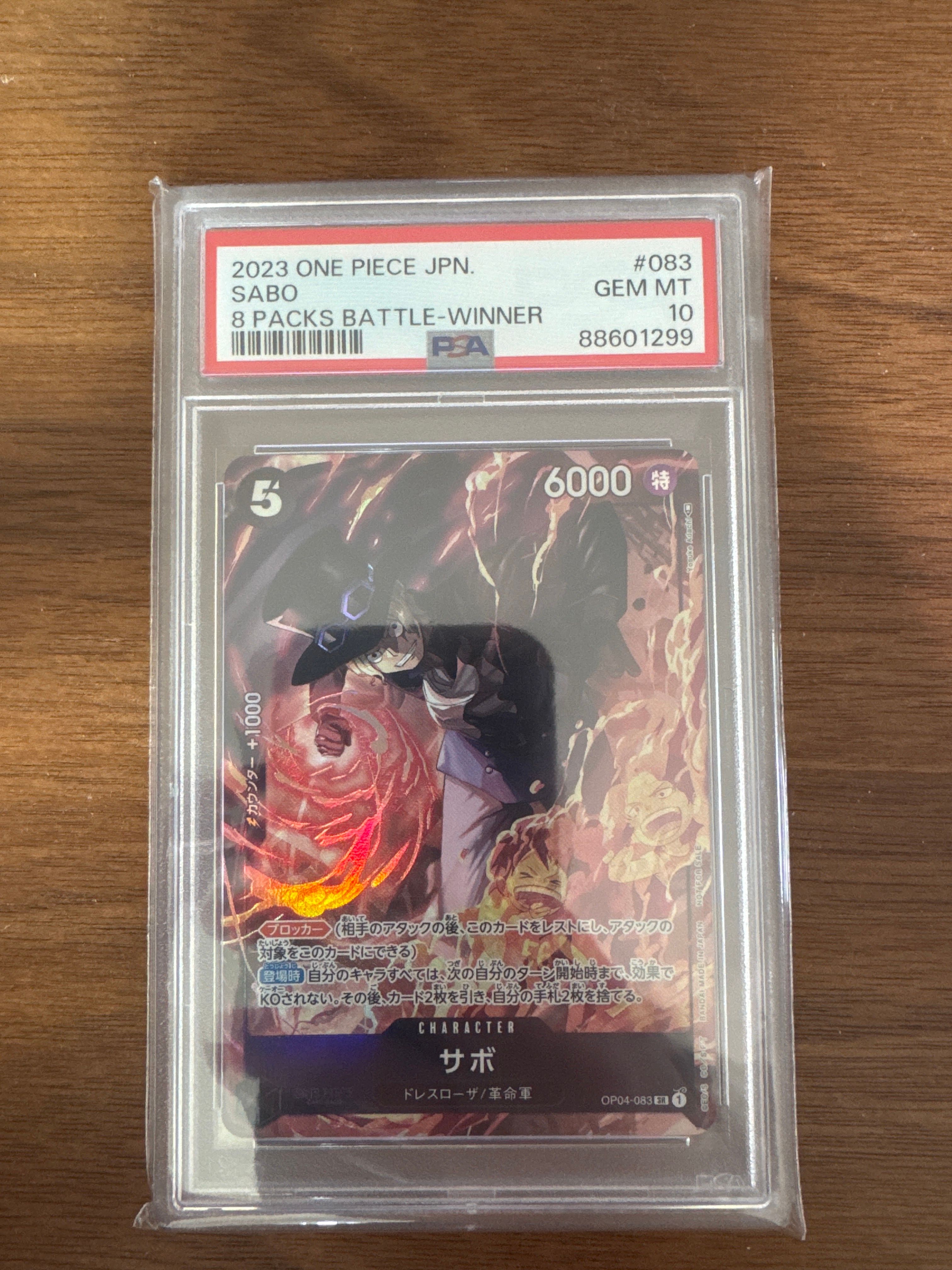 サボ SR [OP04-083] ( 8パックバトル優勝記念品)