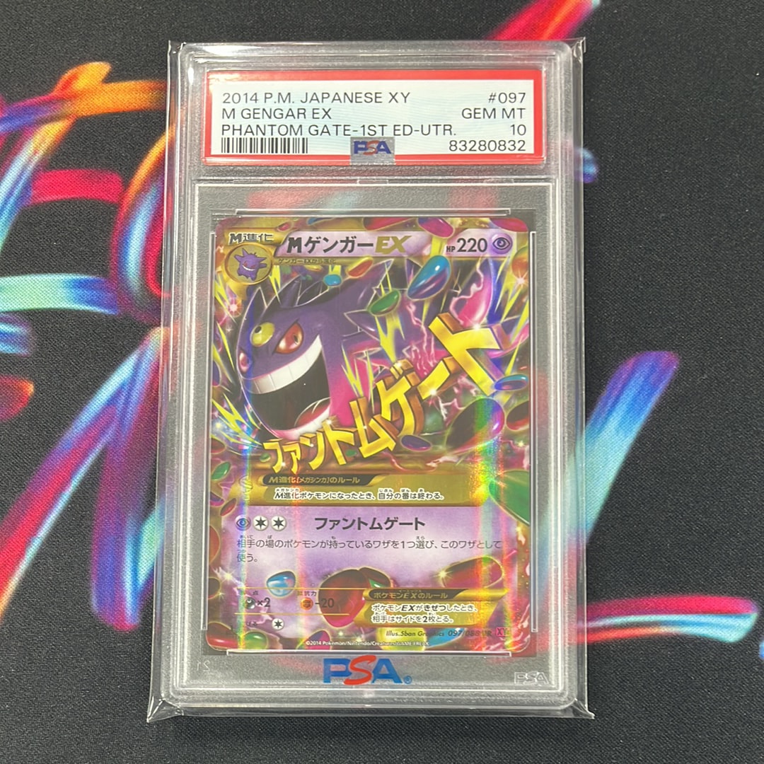 MゲンガーEX UR :1ED [XY4 097/088](拡張パック「ファントムゲート」)