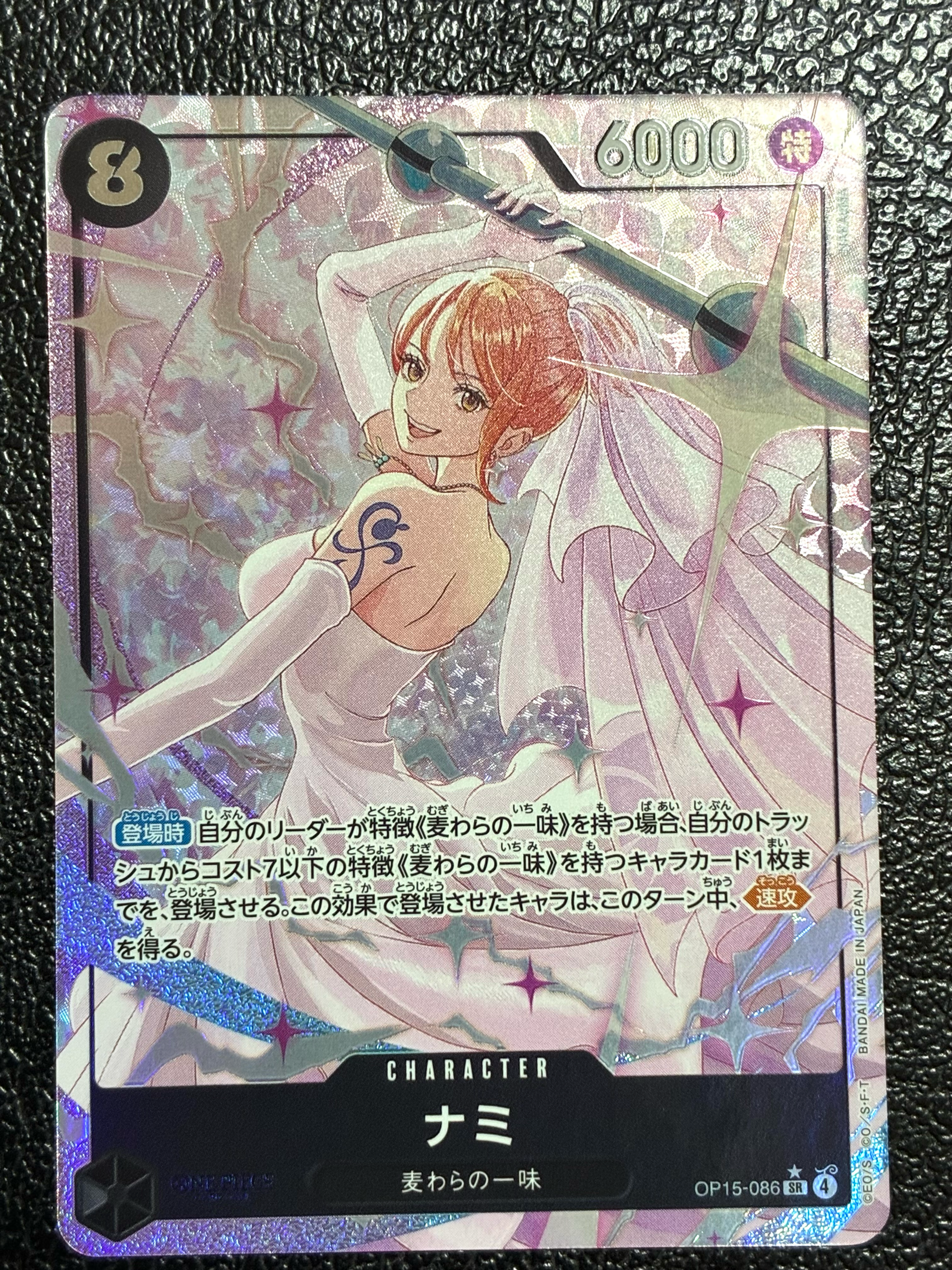 ナミ SR-P [OP15-086](ブースターパック「神の島の冒険」)通販・買取