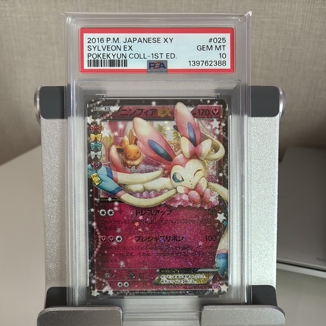 ニンフィアEX RR :1ED [CP3 025/032](コンセプトパック「ポケキュンコレクション」)