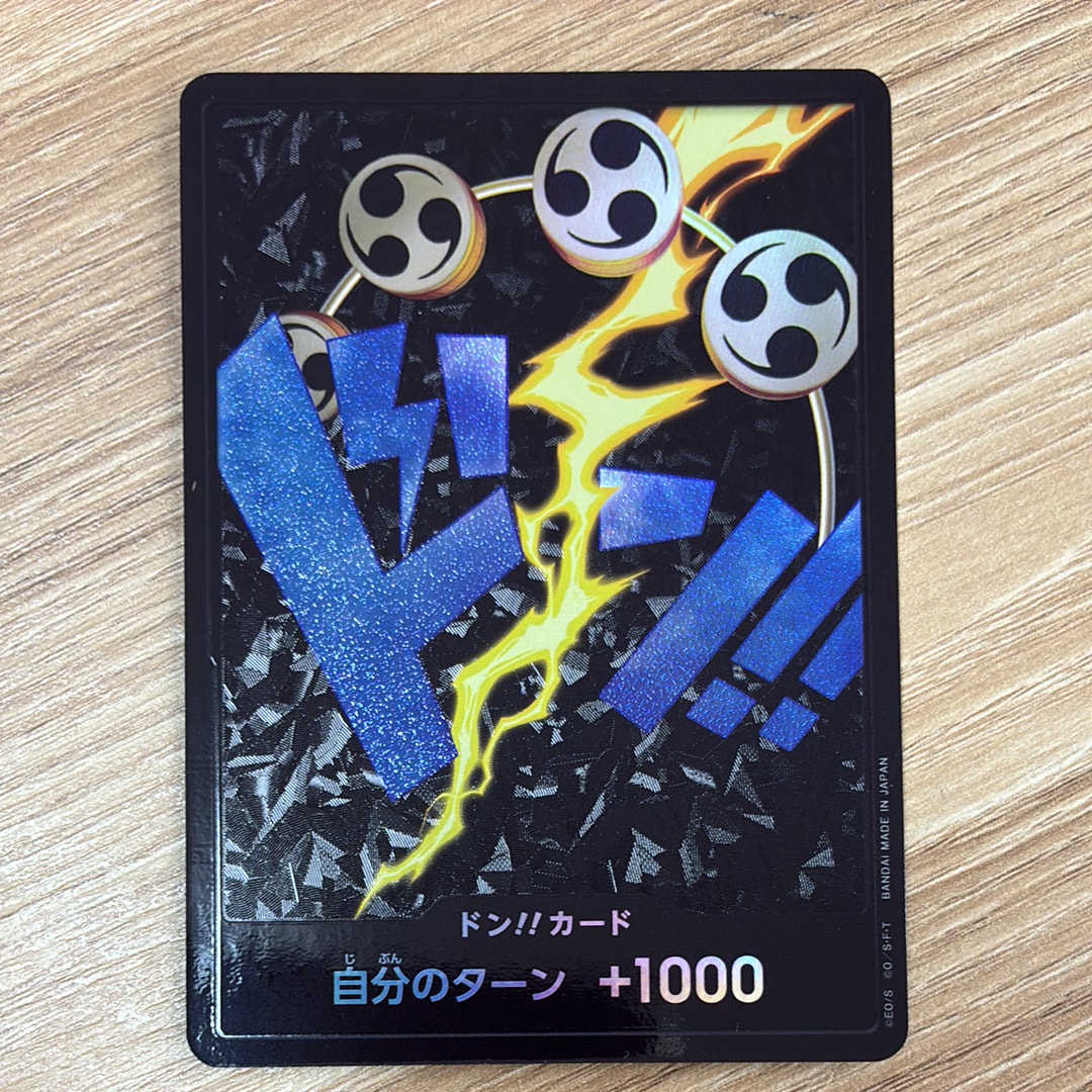ドン!!カード : エネル スーパーパラレル (プレミアムブースター「ONE PIECE CARD THE BEST」)