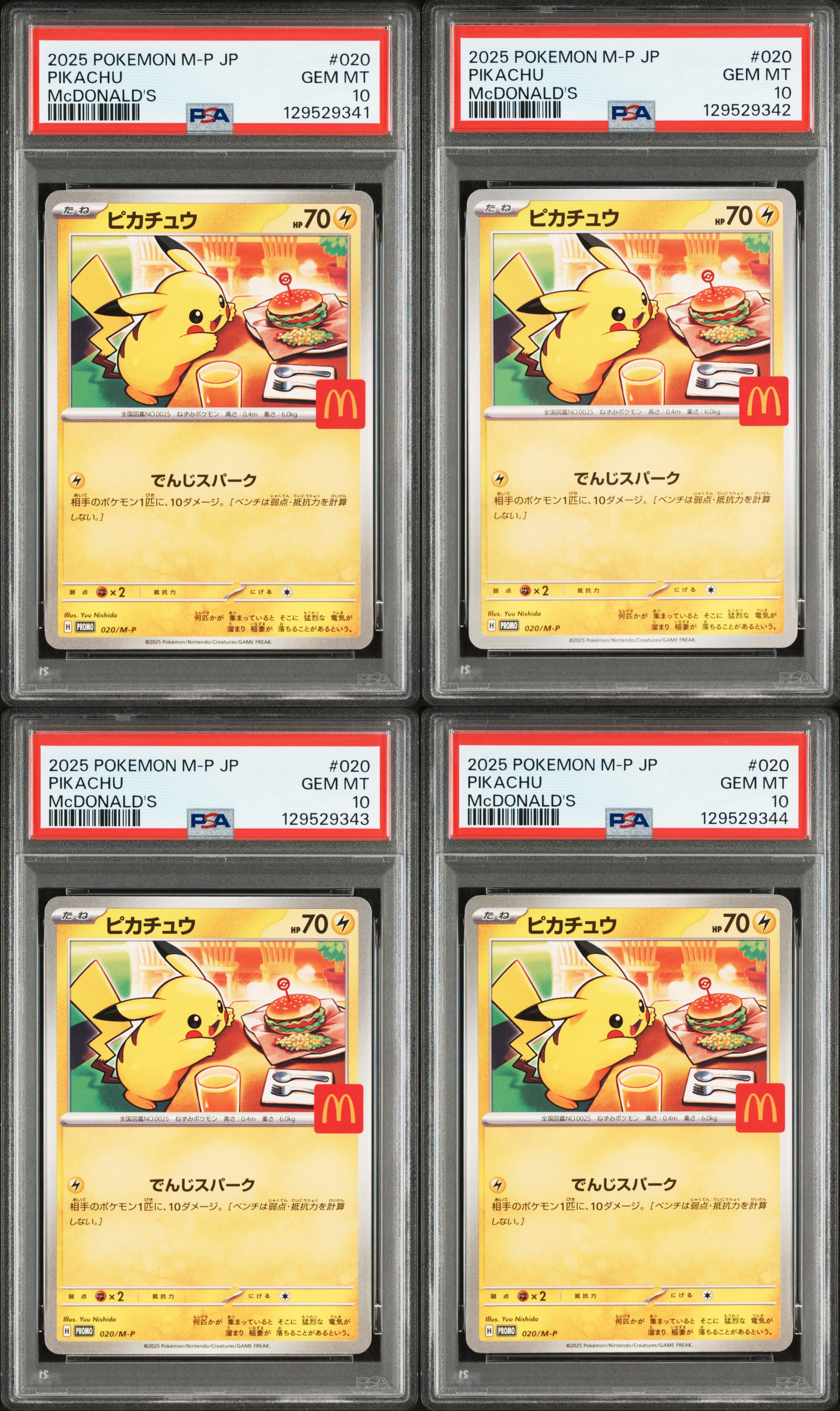 ピカチュウ P [M-P 020](プロモカードパック「マクドナルド ハッピーセット2025」)