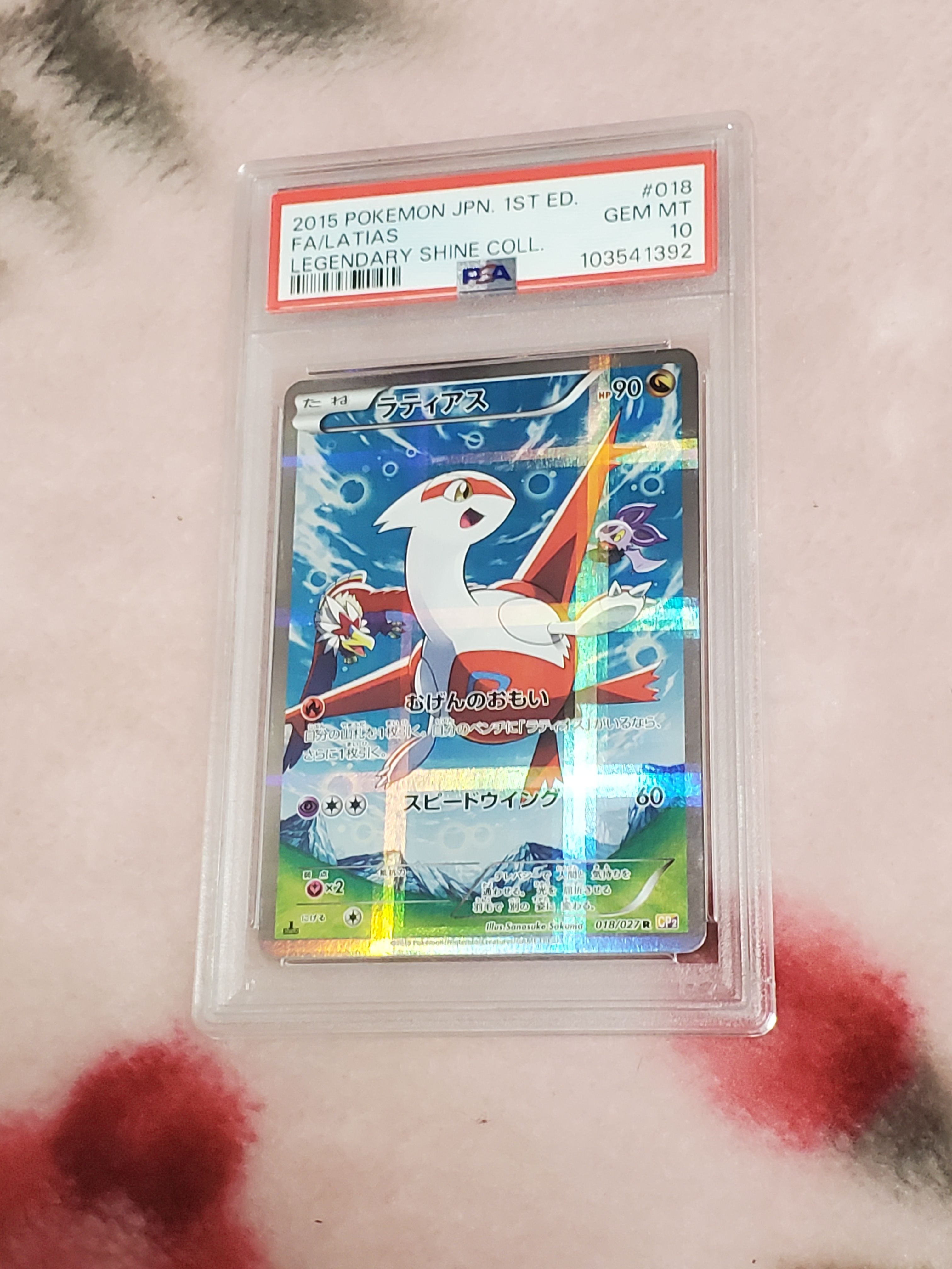 ラティアス R :1ED [CP2 018/027](コンセプトパック「伝説キラコレクション」)