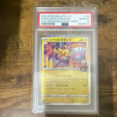 PSA10】カナザワのピカチュウ: プロモ (マークあり) [S-P 144 PSA10】カナザワのピカチュウ: プロモ (マークあり) [S-P 144