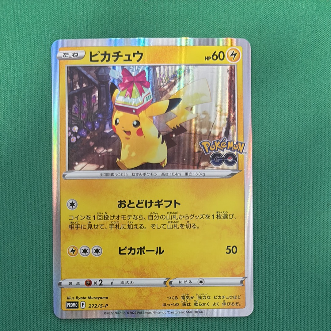 PSA10】ピカチュウ :ミラー [SM4+ 028/114](ハイクラスパック「GX