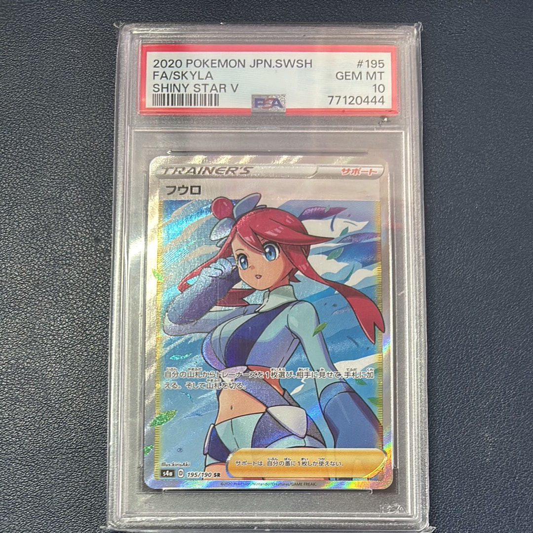 フウロ SR[S4a 195/190](ハイクラスパック「シャイニースターV」)の