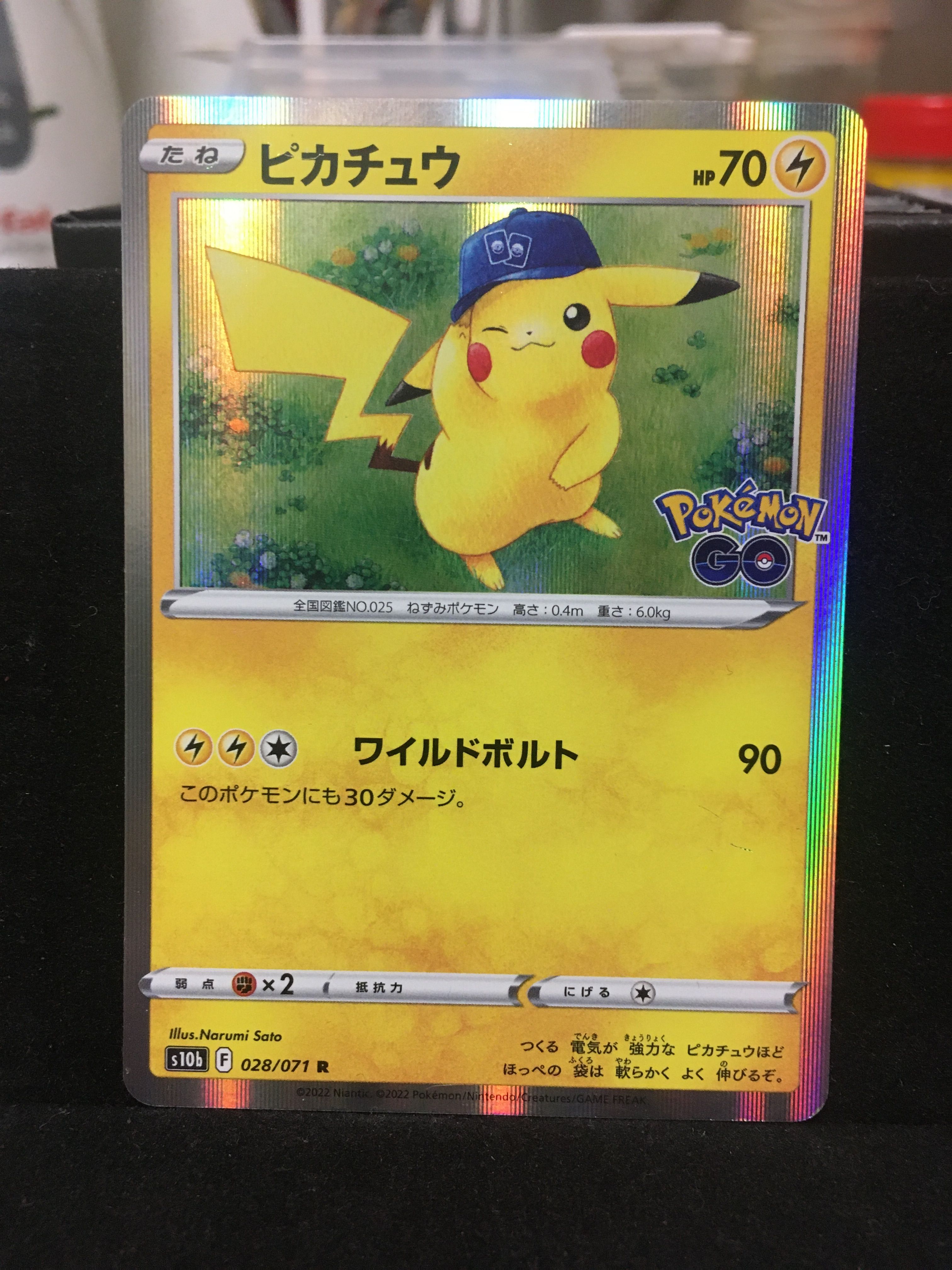 ピカチュウ R[s10b 028/071](強化拡張パック「Pokemon GO」)