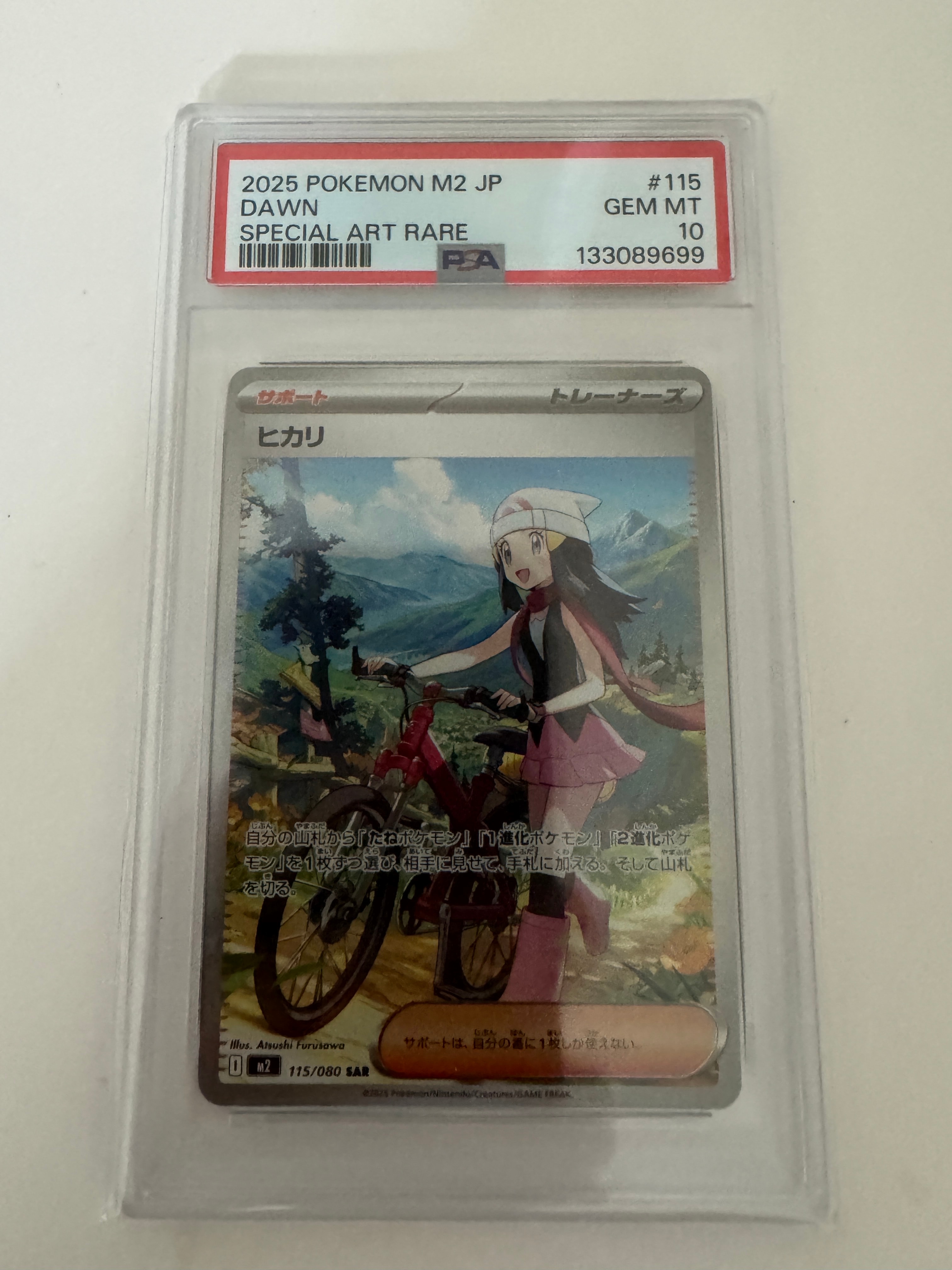 ヒカリ SAR [M2 115/080](拡張パック「インフェルノX」)