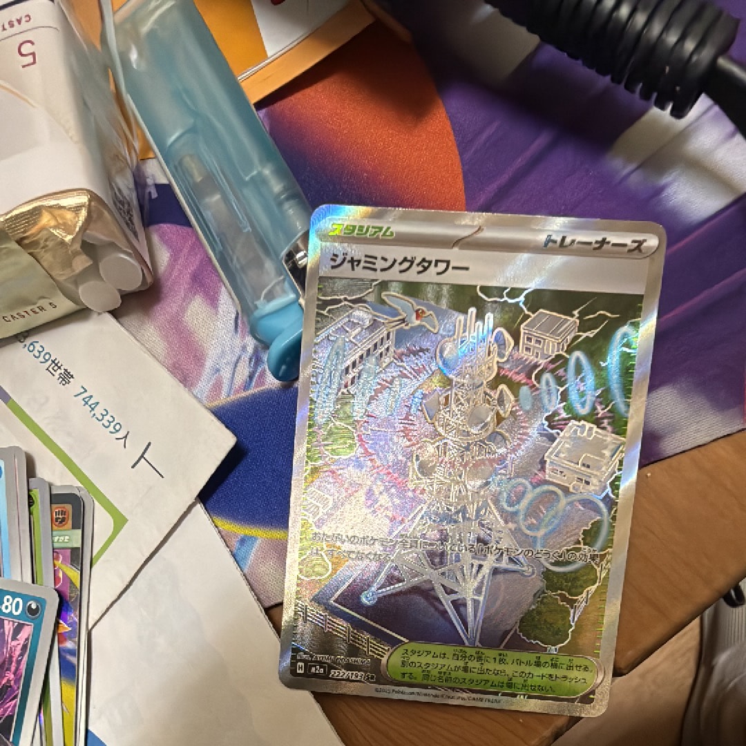 ジャミングタワー SR [M2a 222/193](ハイクラスパック「MEGAドリームex」)
