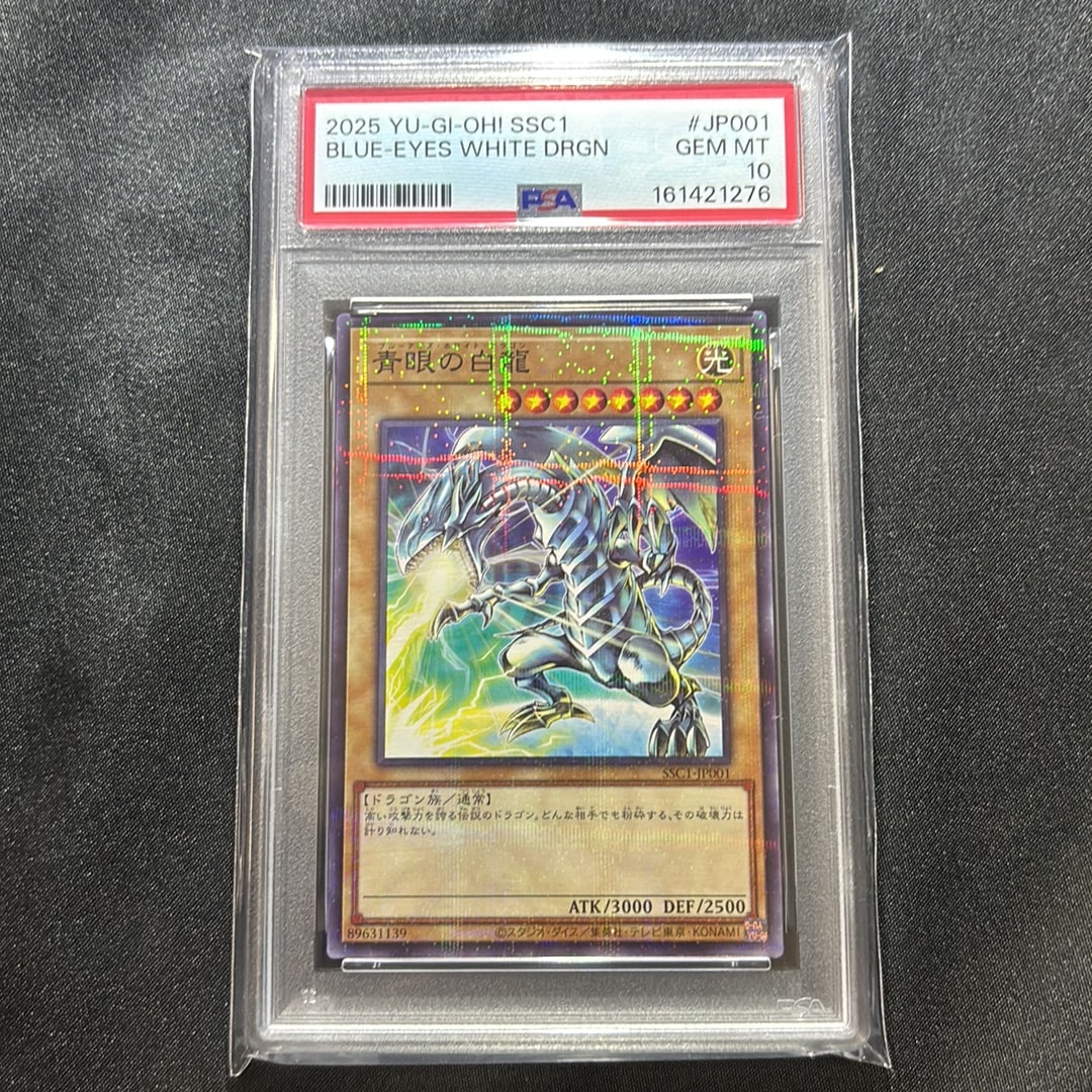 PSA10】青眼の白龍 NP [SSC1-JP001](サンスタートニック コラボカード