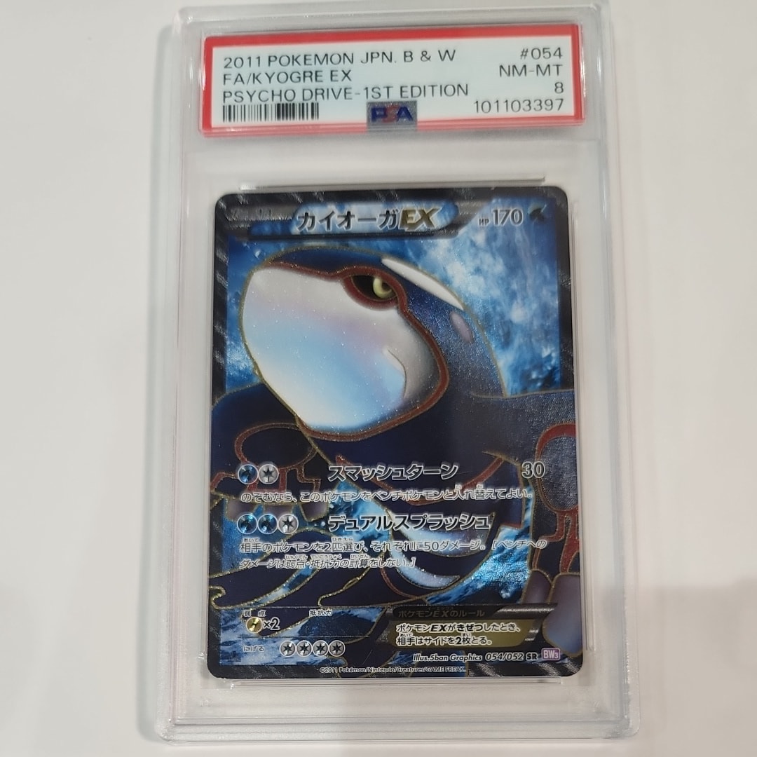 カイオーガEX SR 1ED BW3 054/052 サイコドライブ Amazon.co.jp: ポケモンカード BW3 【カイオーガEX】【SR