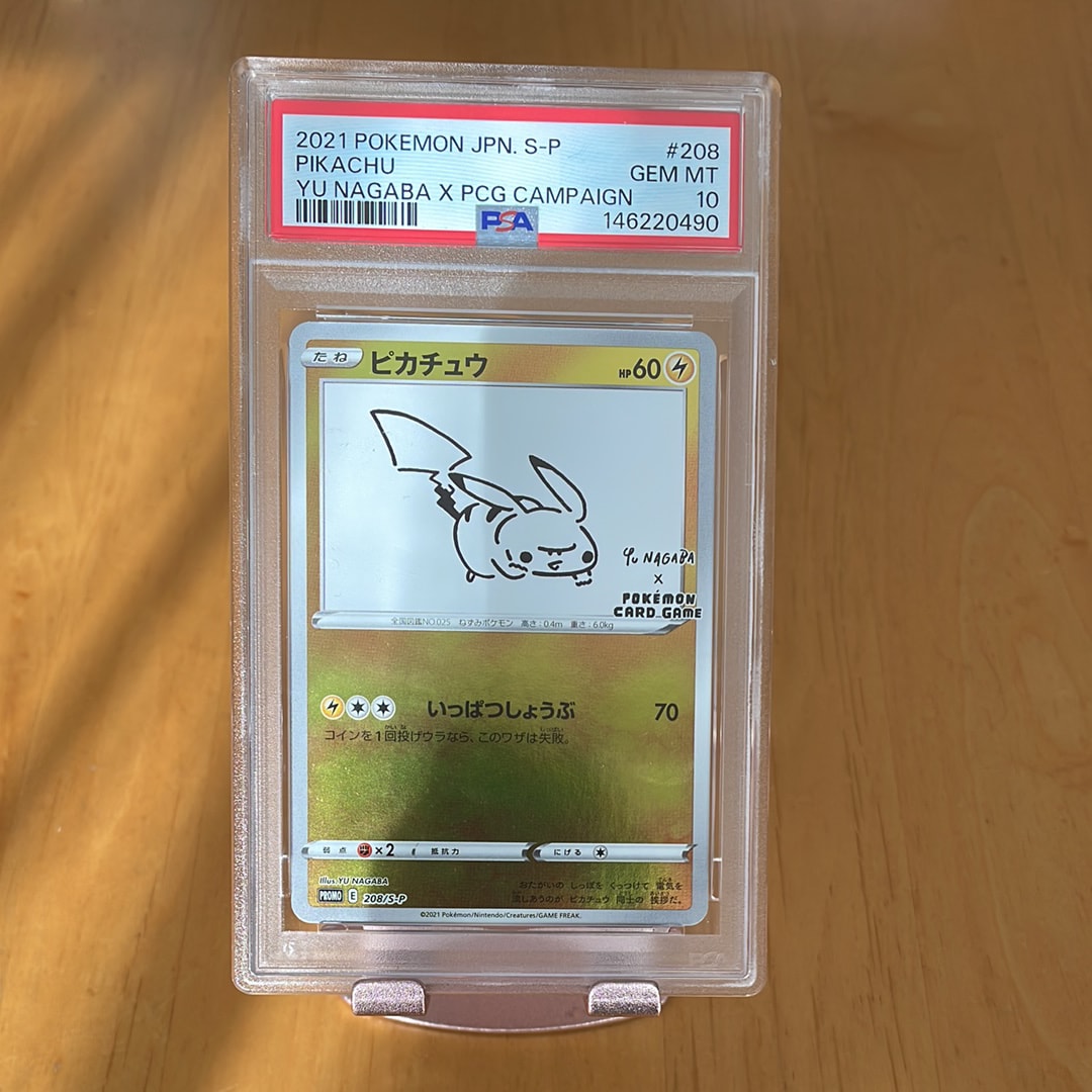 ピカチュウ:プロモ [S-P 208](「YU NAGABA×ポケモンカードゲーム」プロモーションカード「S-P」)