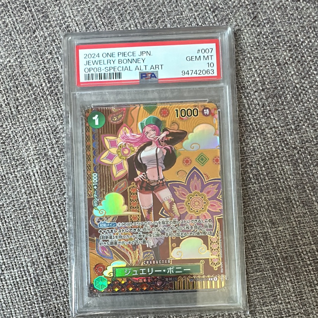 PSA10】ジュエリー・ボニー C-SPC [ST02-007](ブースターパック「二