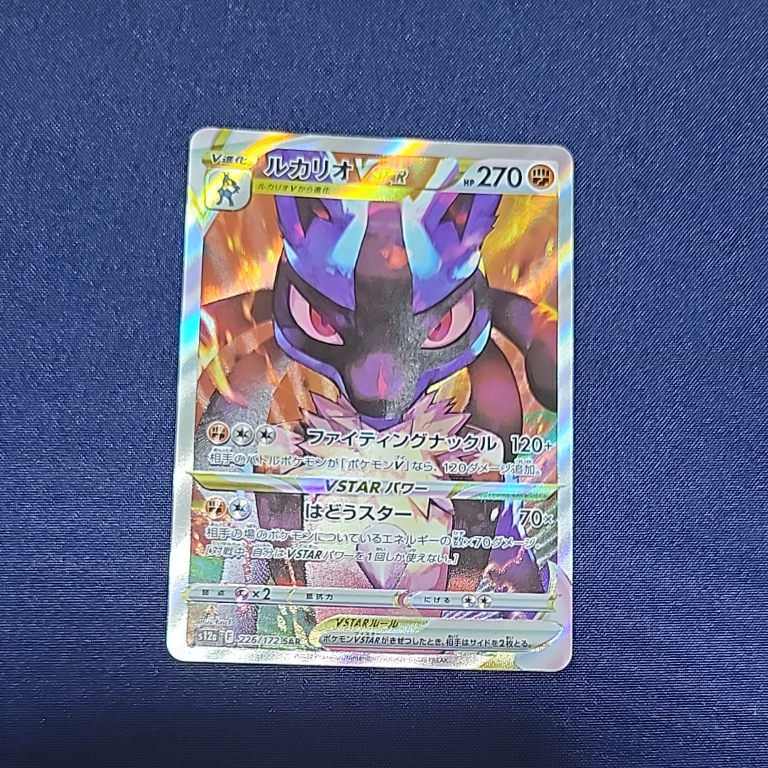 PSA9】アカネ SR[SM8 101/095](拡張パック「超爆インパクト」) 1枚の