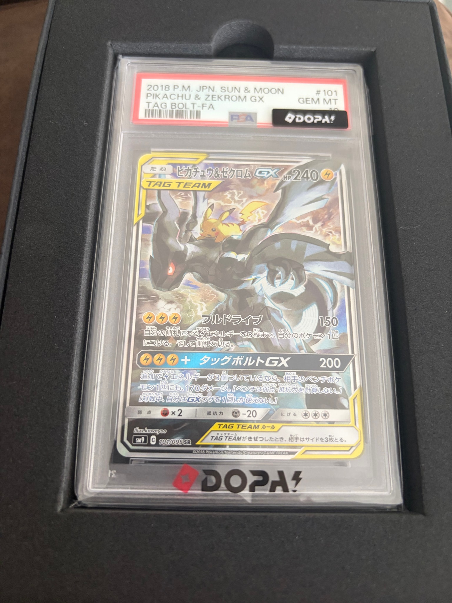 ピカチュウ&ゼクロムGX SR: SA [SM9 101/095](拡張パック「タッグ