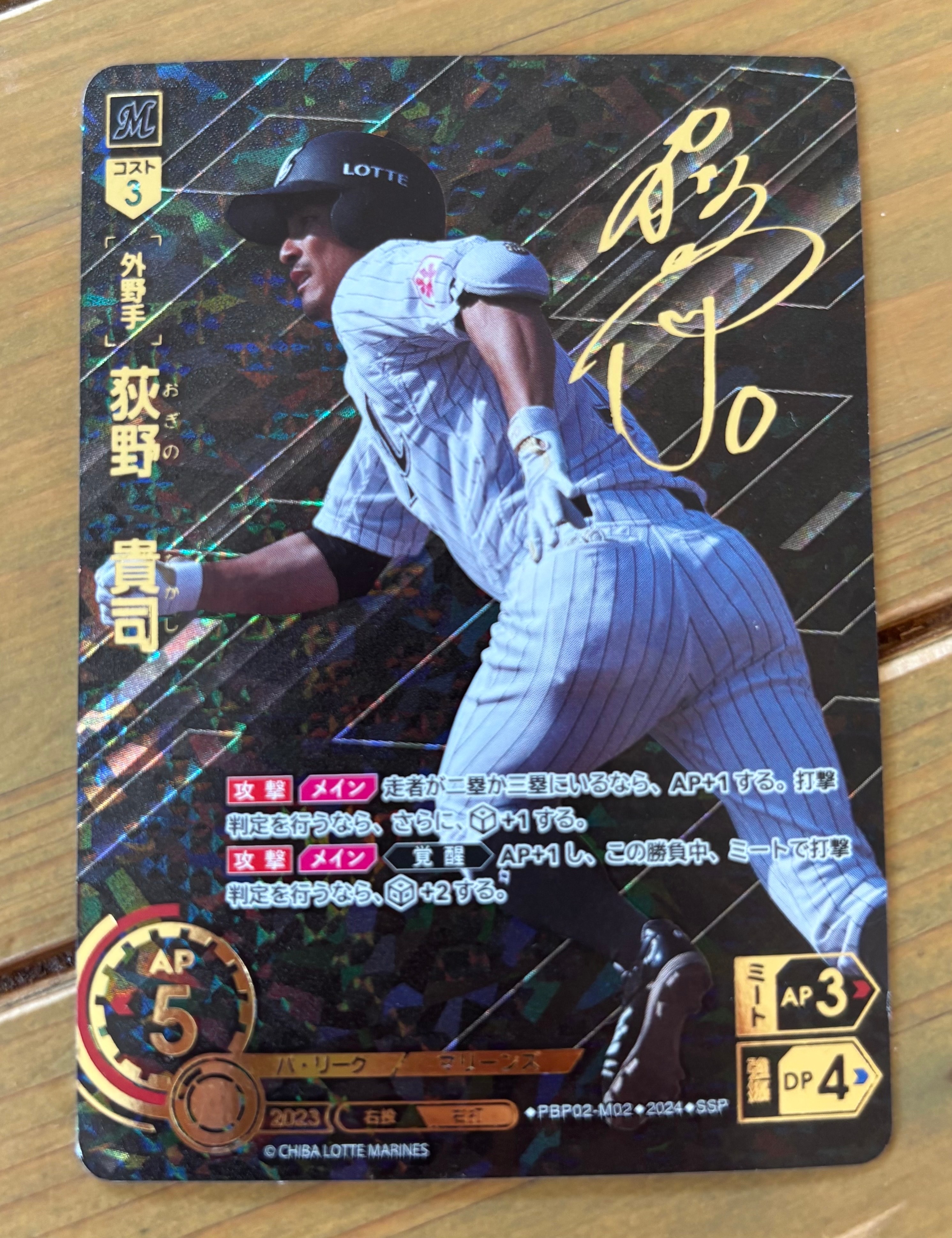 長野 久義 SP [TBP01-G15](巨人 球団ブースター「読売ジャイアンツ