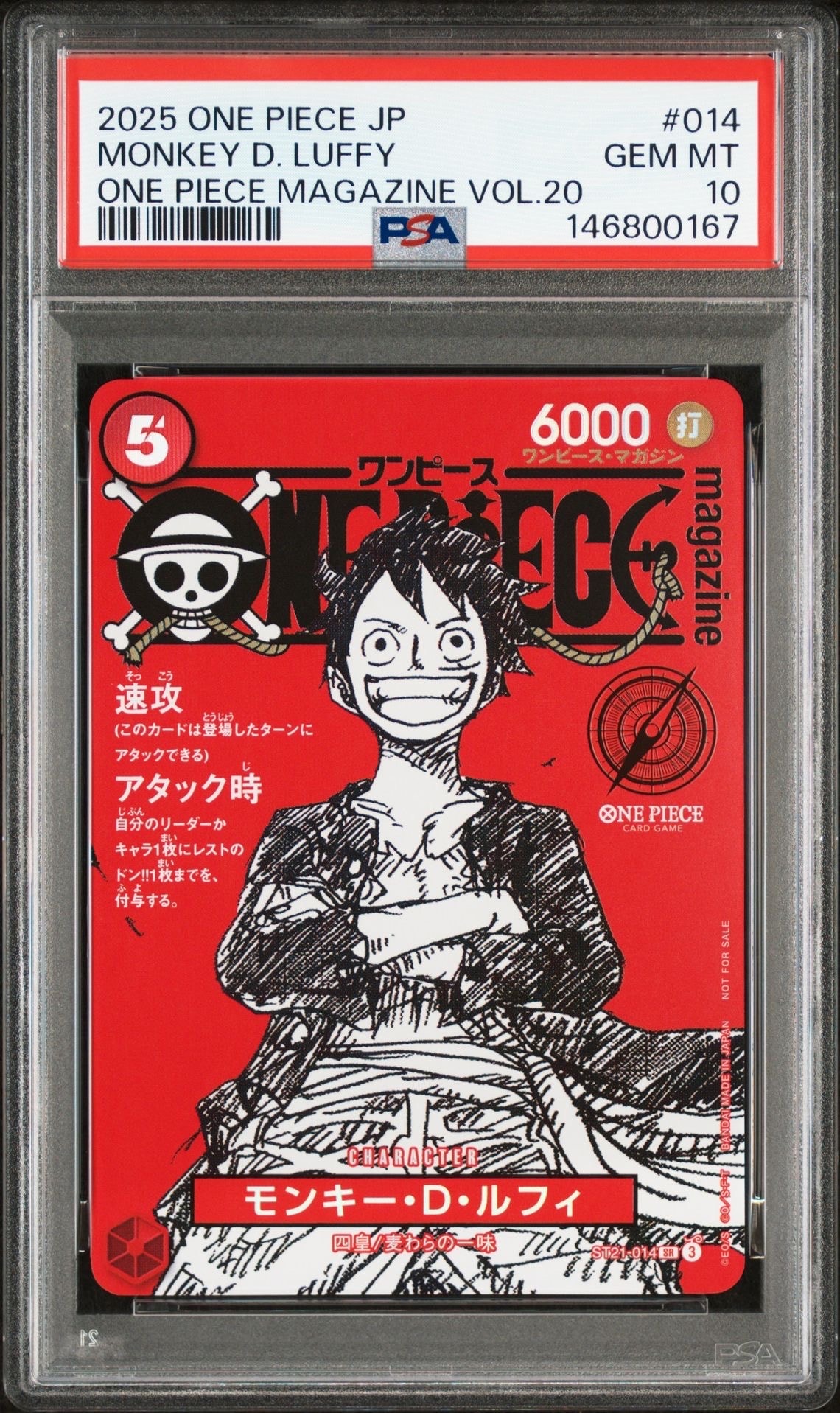 モンキー・D・ルフィ SR [ST21-014](プロモーションカード「ワンピースマガジン 特集 週刊少年ジャンプとワンピース 020」)