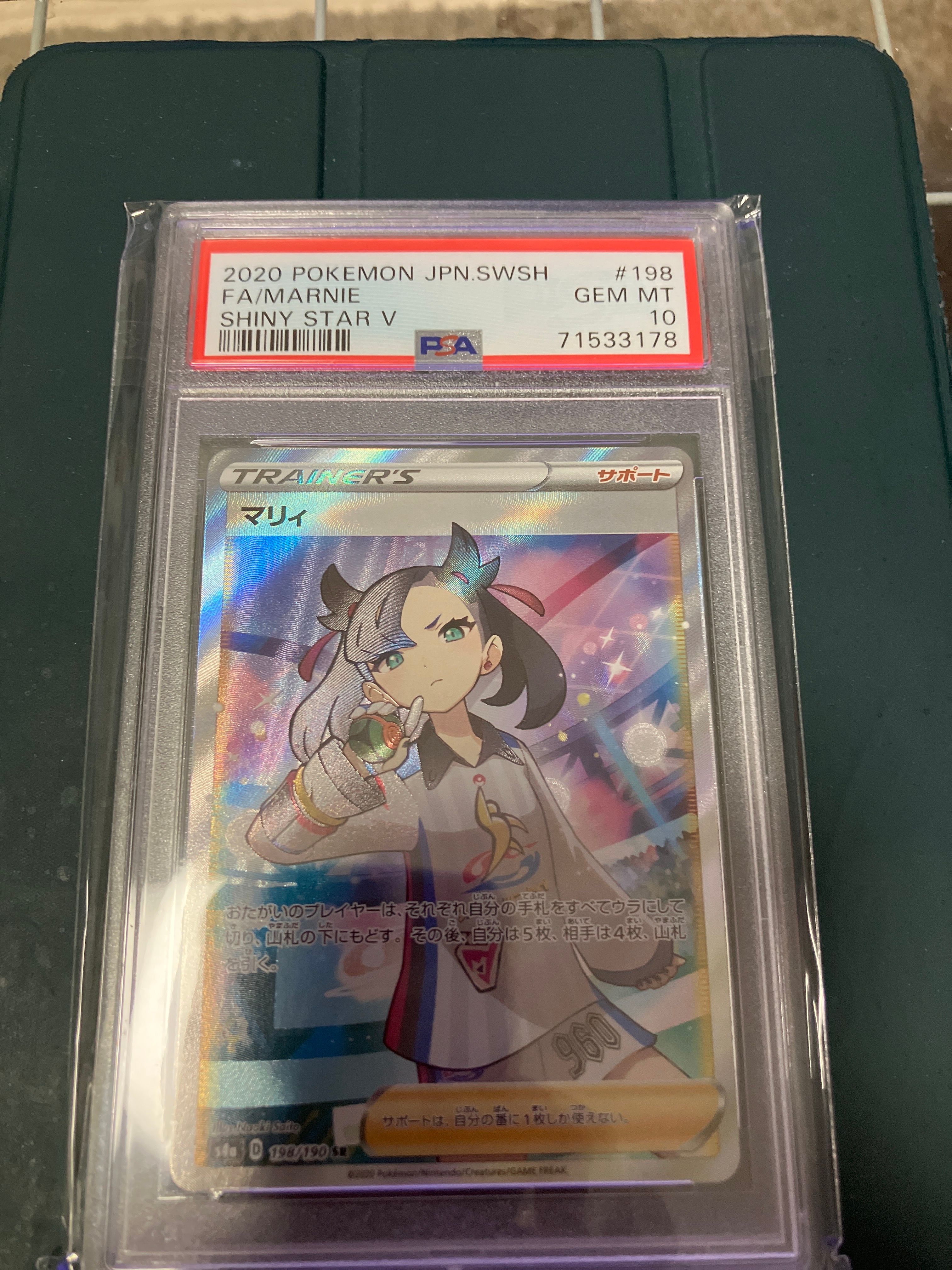 マリィ SR (シャイニーマリィ) [S4a 198/190](ハイクラスパック「シャイニースターV」)