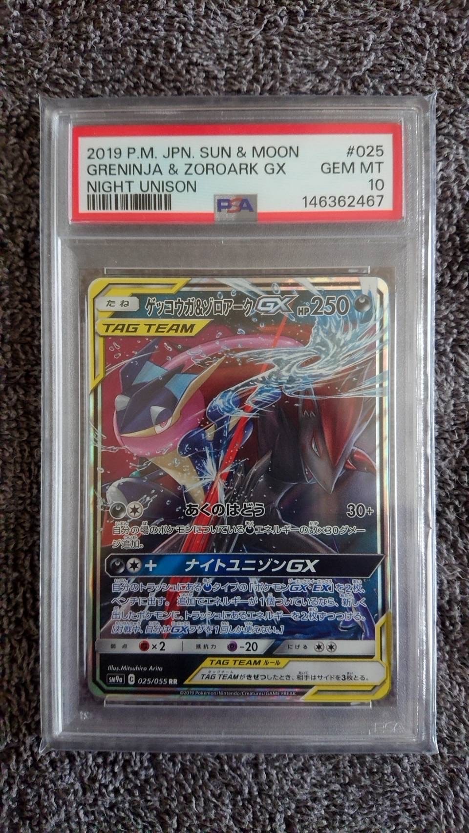 PSA10】ゲッコウガ&ゾロアークGX RR [SM9a 025/055](強化拡張パック