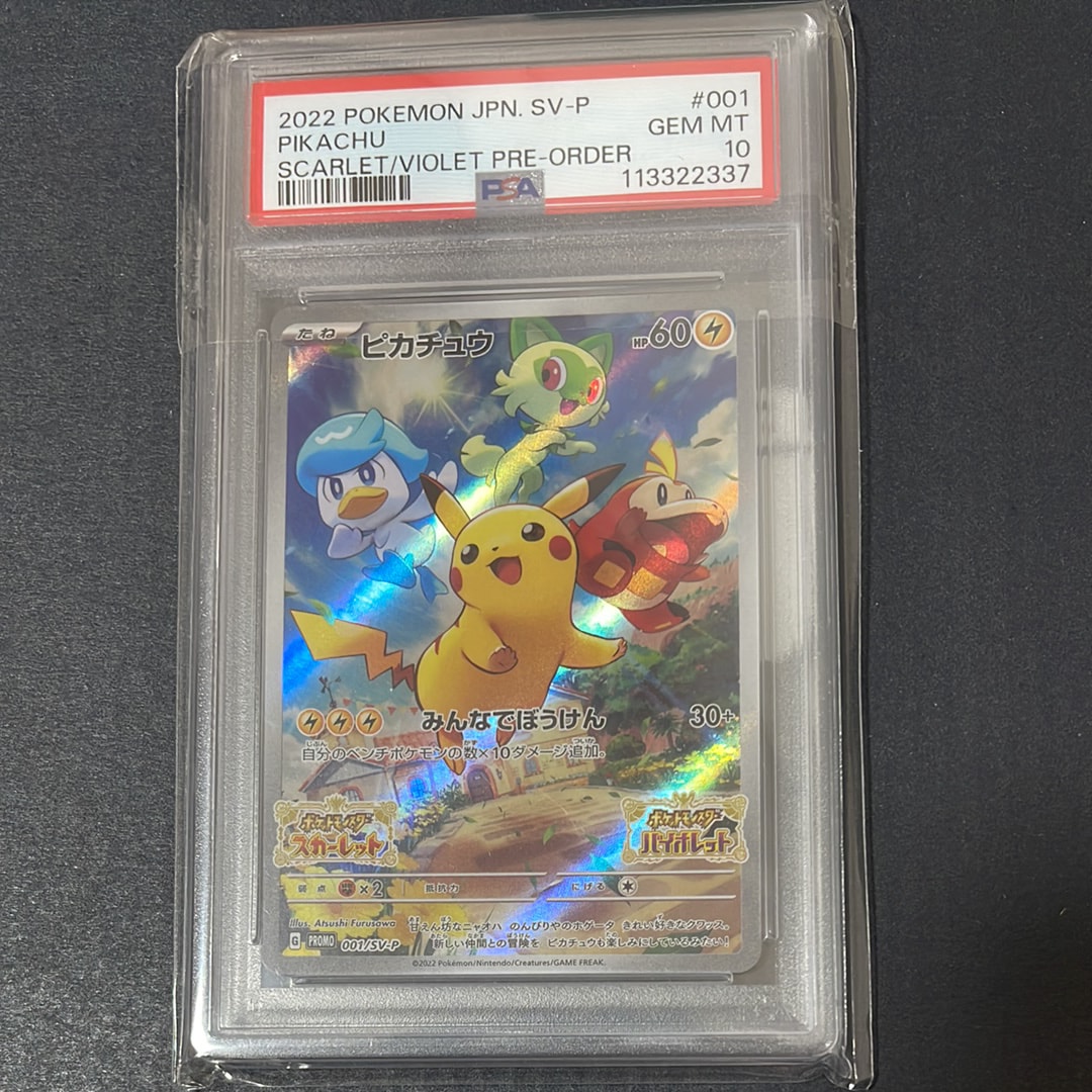 モクロー ムンク展: プロモ[290 SM-P](プロモーションカード「SM-P