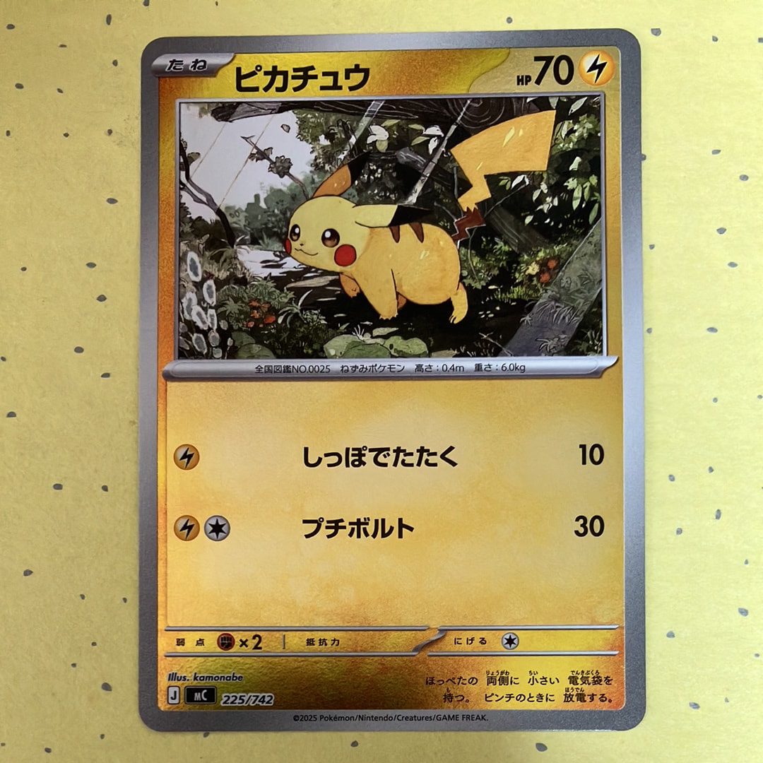 スタートデッキ100 25番 ピカチュウ 225/742 ４枚 その他ミラー ピカチュウ(ミラー)【-】{225/742} - カードラッシュ[ポケモン]
