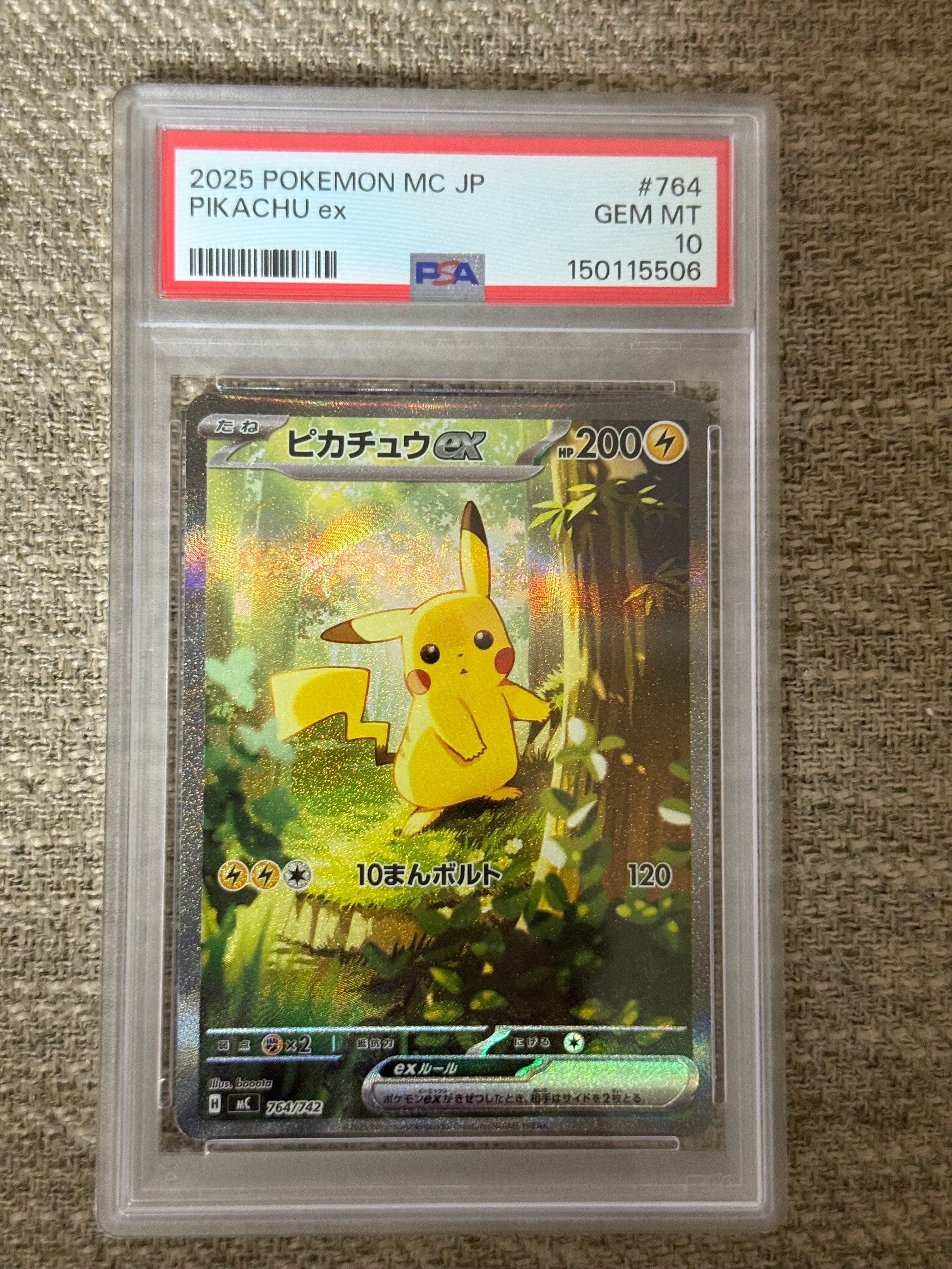 ピカチュウex SAR仕様 [MC 764/742](スタートデッキ100「バトルコレクション」)
