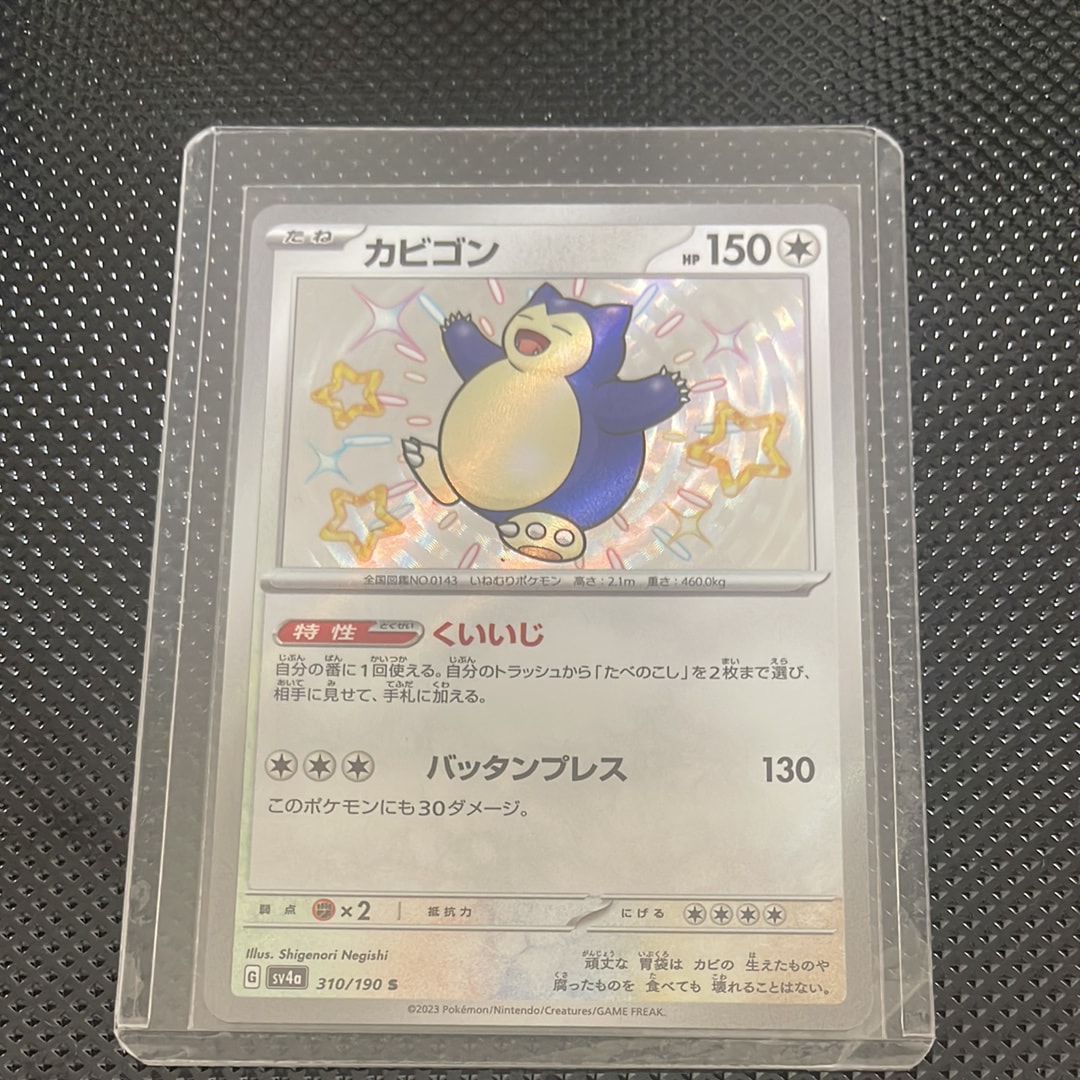 ピカチュウM ムービー LV.X: プロモ[DPt-P 043/DPt-P](プロモーション