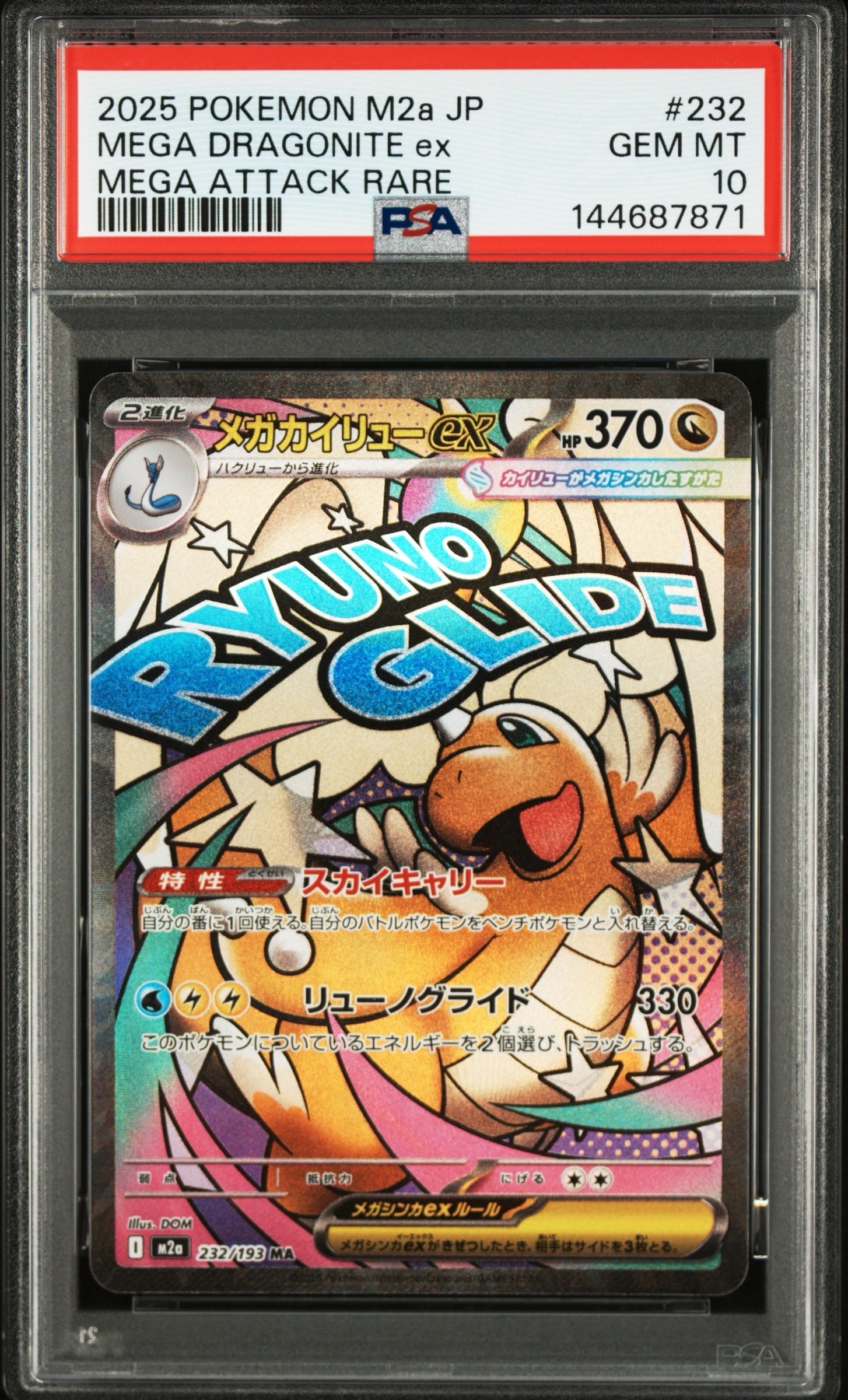 PSA10】カメール AR[SV2a 171/165](強化拡張パック「ポケモンカード151