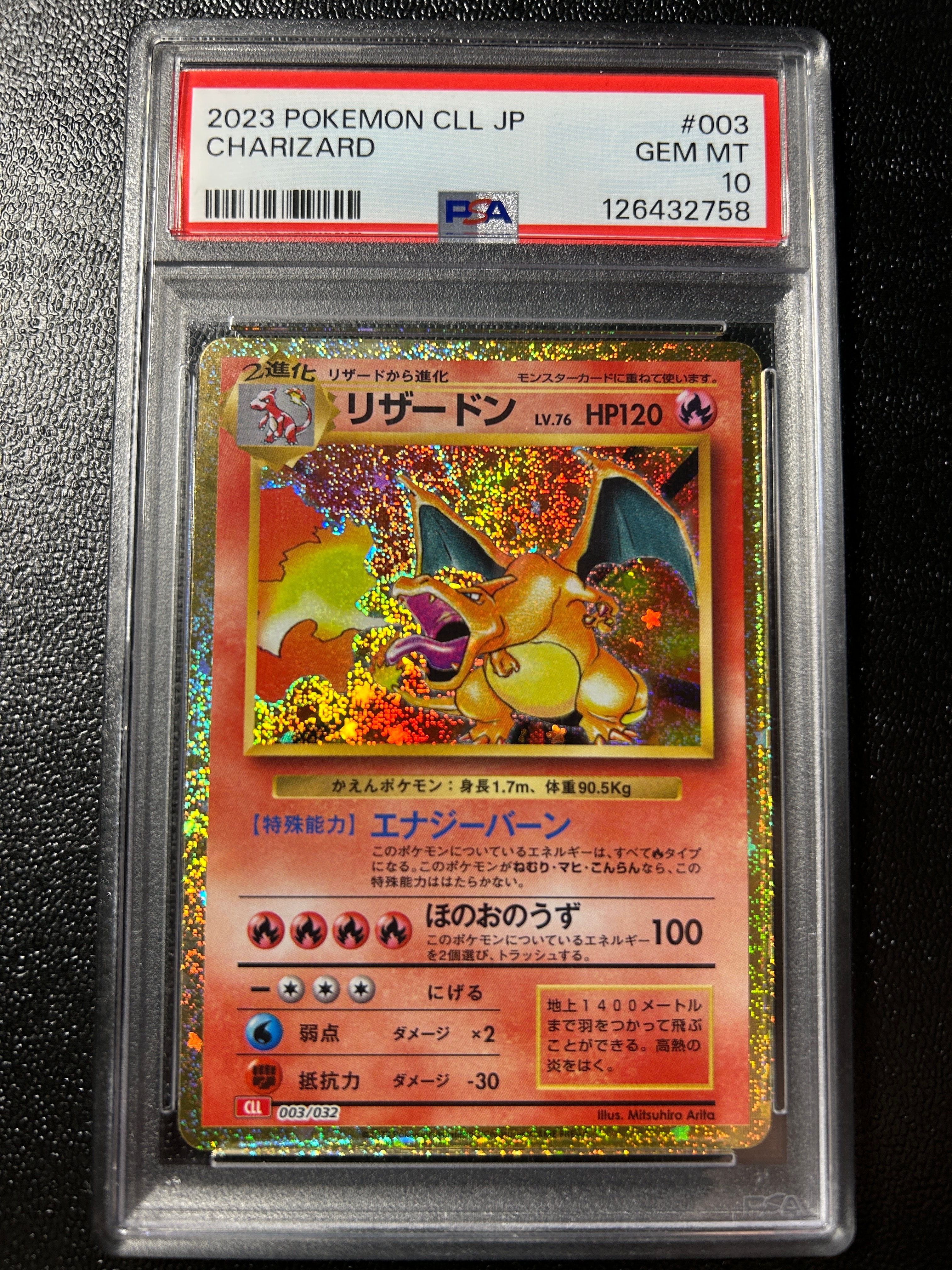 PSA10】リザードン [CLL 003/032](ポケモンカードゲーム Classic) 1枚