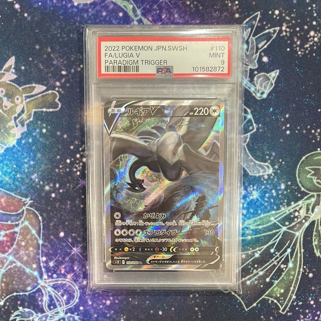 ルギアV SR:SA[s12 110/098](拡張パック「パラダイムトリガー」)