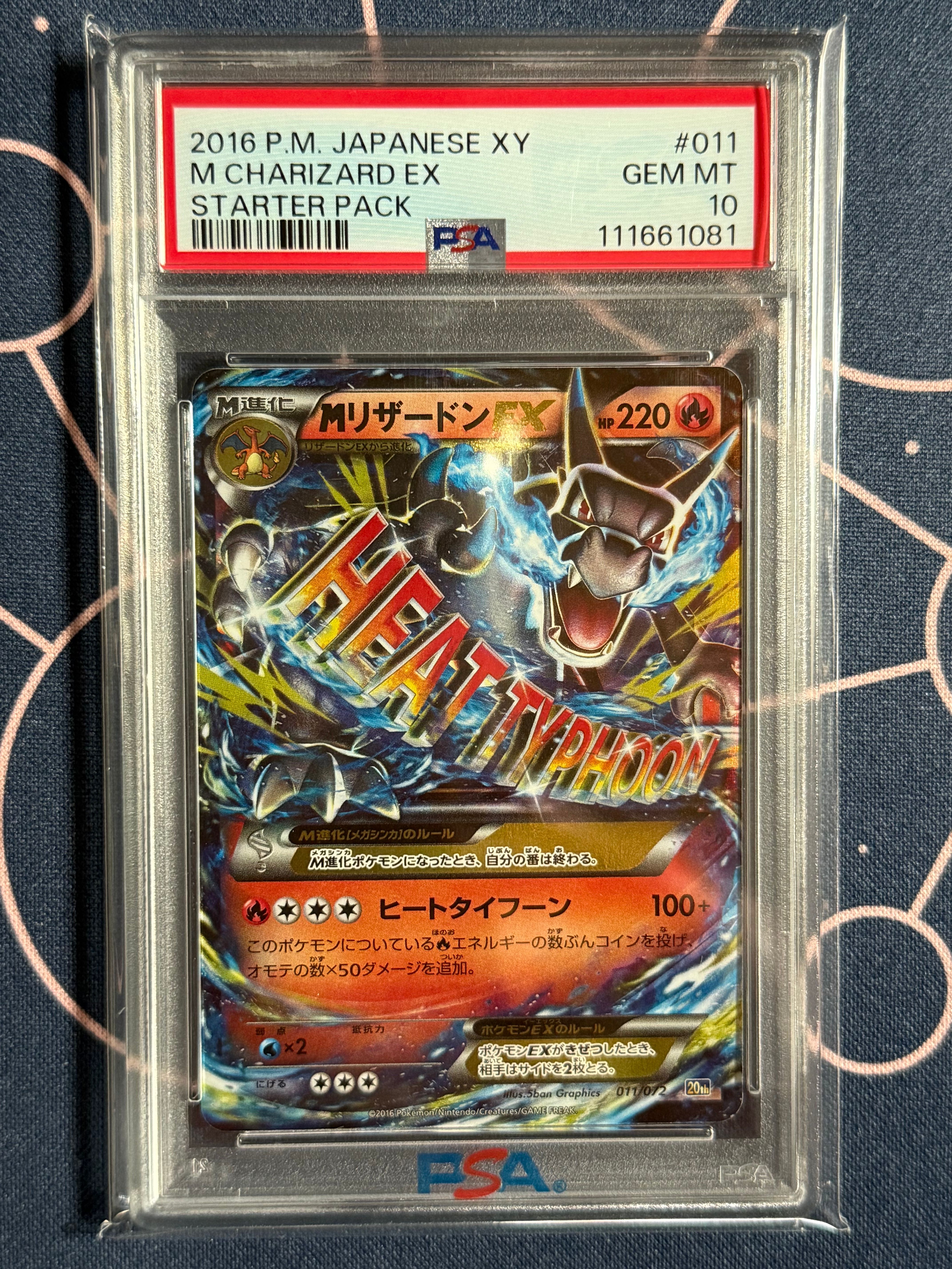 MリザードンEX[XY-20th 011/072](ポケットモンスターカードゲーム「スターターパック」)