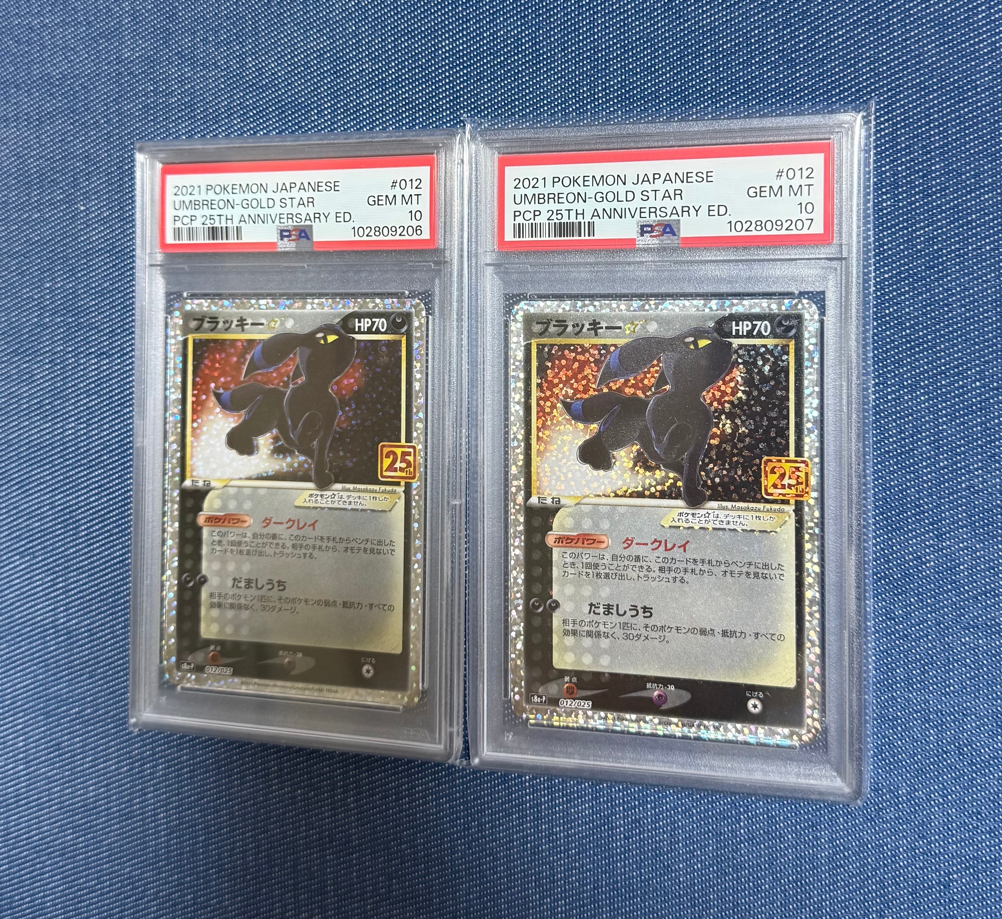 ブラッキー☆: プロモ[S8a-P 012/025](プロモカードパック 25th