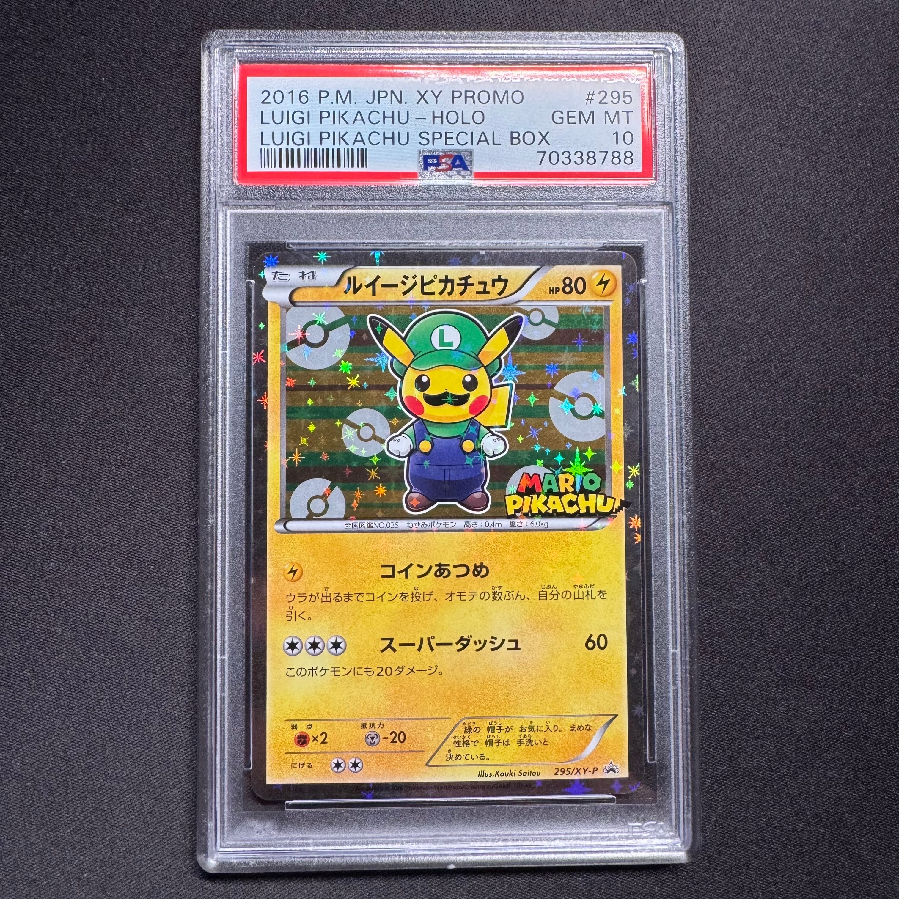 ルイージピカチュウ: プロモ[XY-P 295/XY-P](プロモーションカード「ルイージピカチュウスペシャルBOX」)