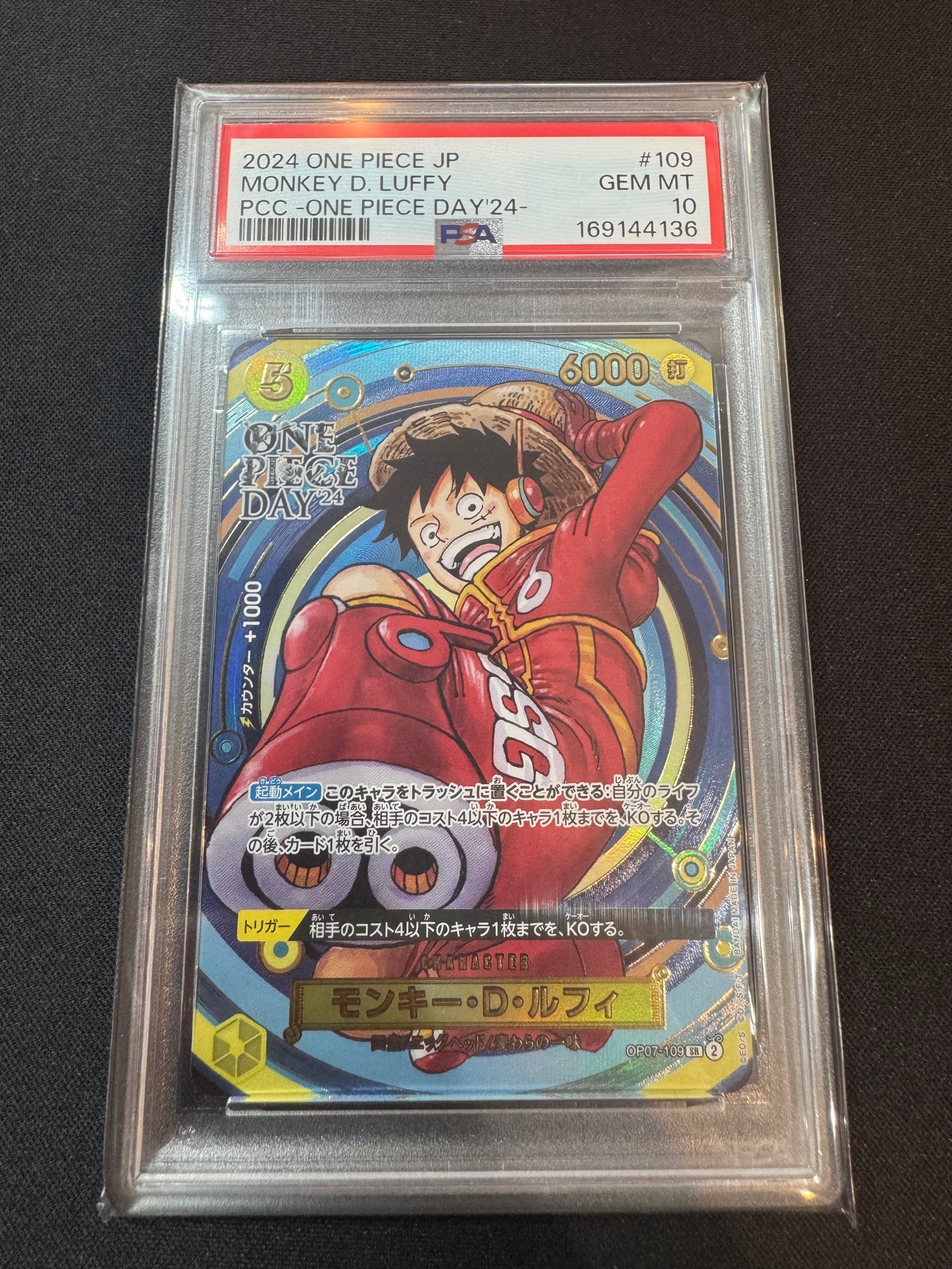 PSA10】モンキー・D・ルフィ SR [OP07-109](プレミアムカード