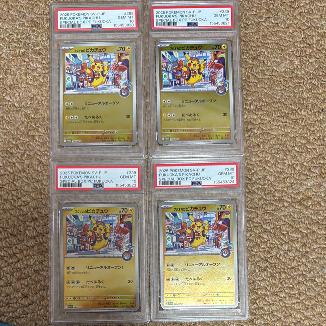 フクオカのピカチュウ P [SV-P 289](スペシャルBOX「ポケモンセンターフクオカ」)